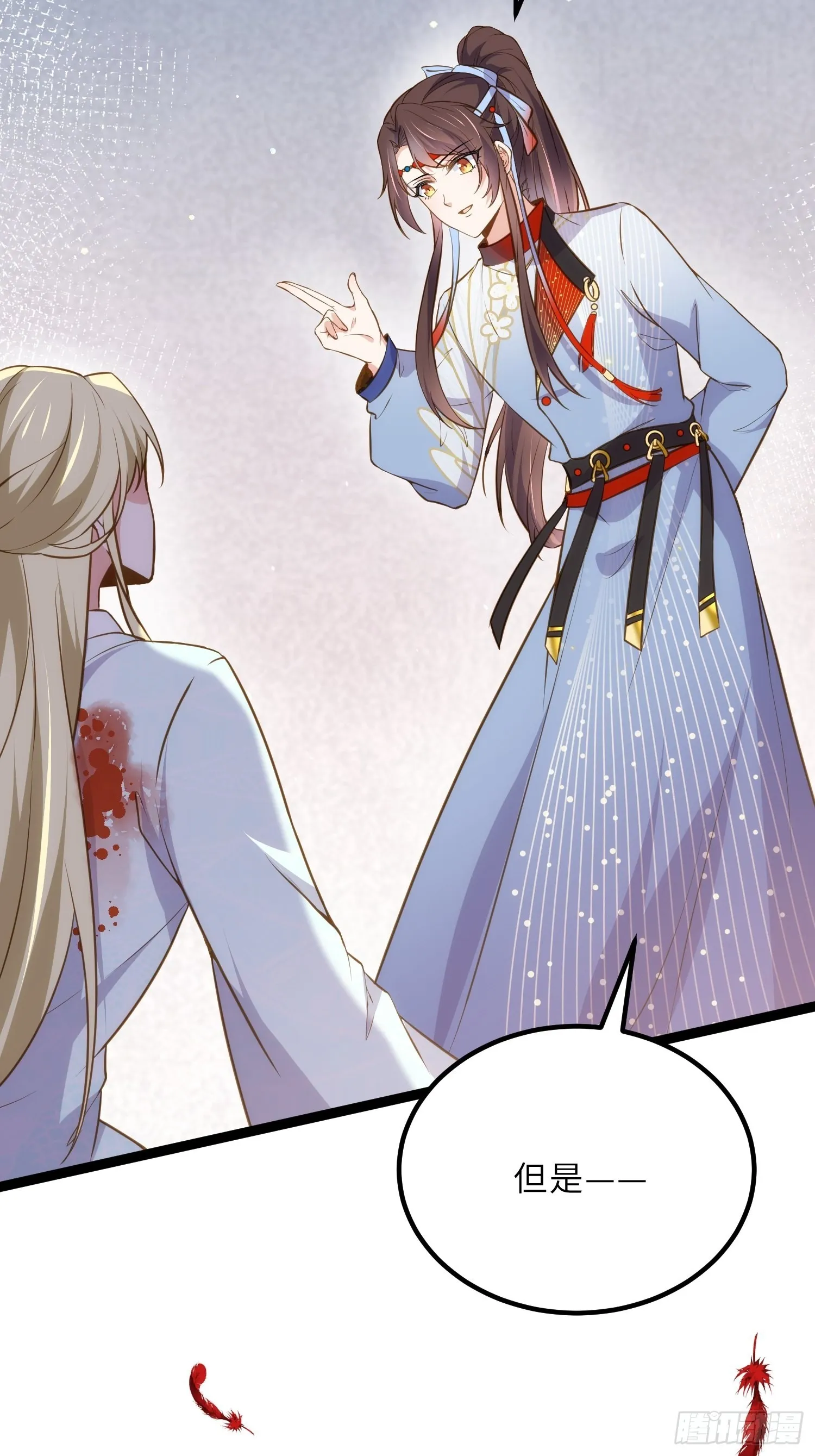 第244话 夫君配合小娘子 第4页