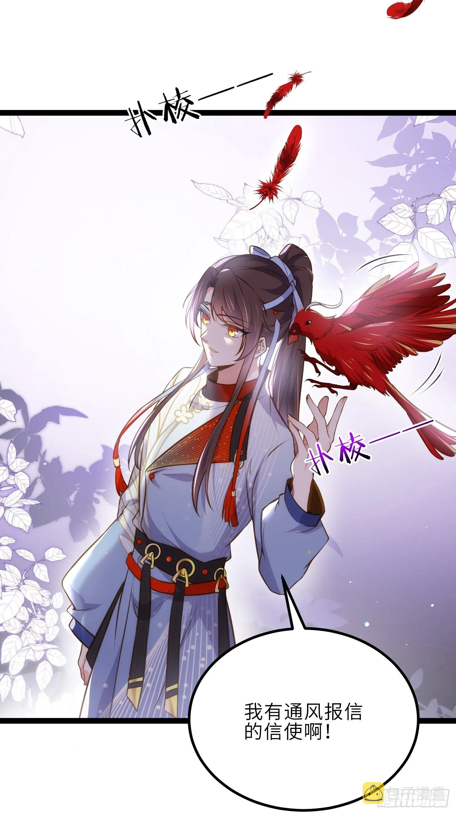 第244话 夫君配合小娘子 第5页