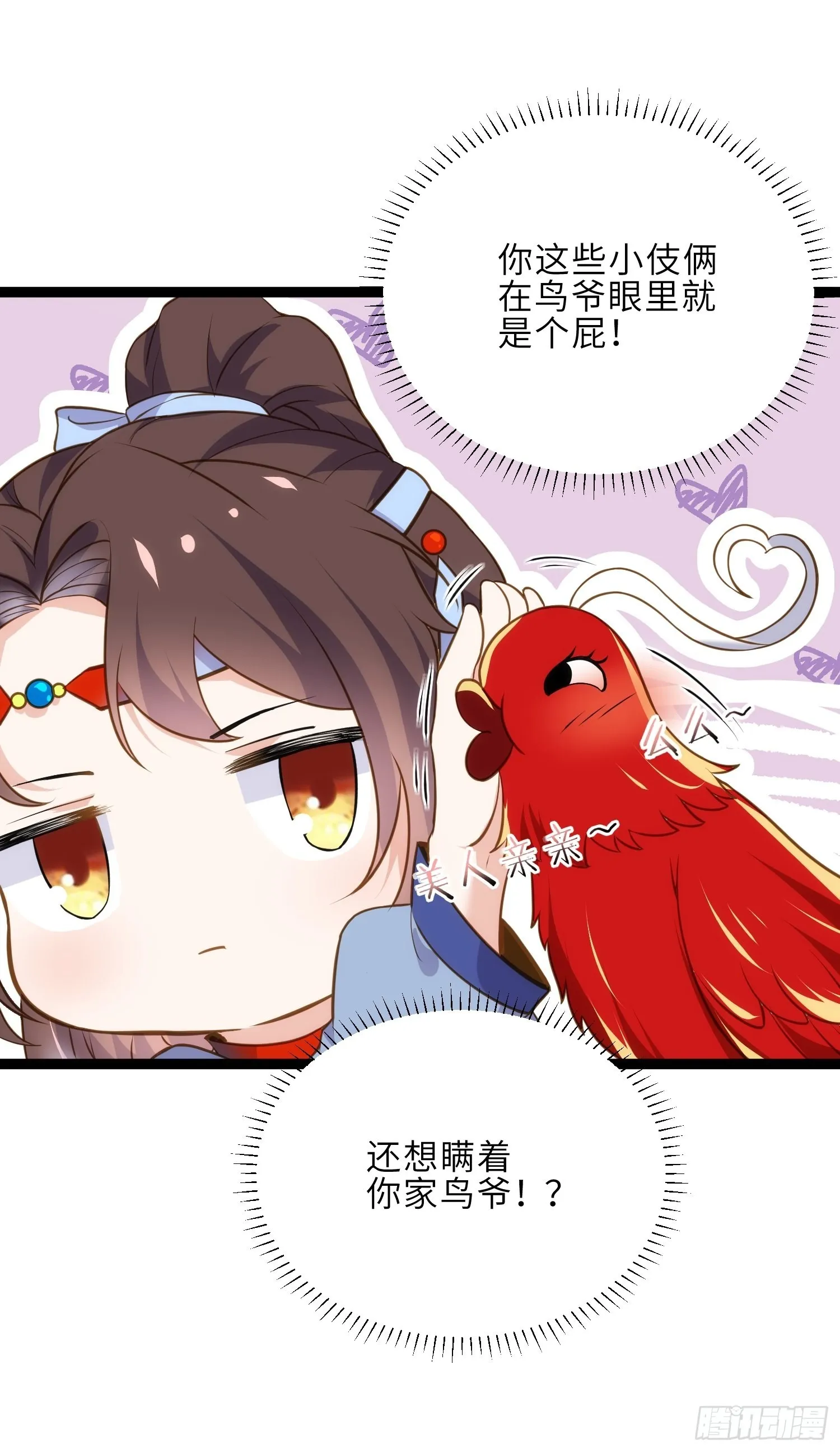 第244话 夫君配合小娘子 第6页