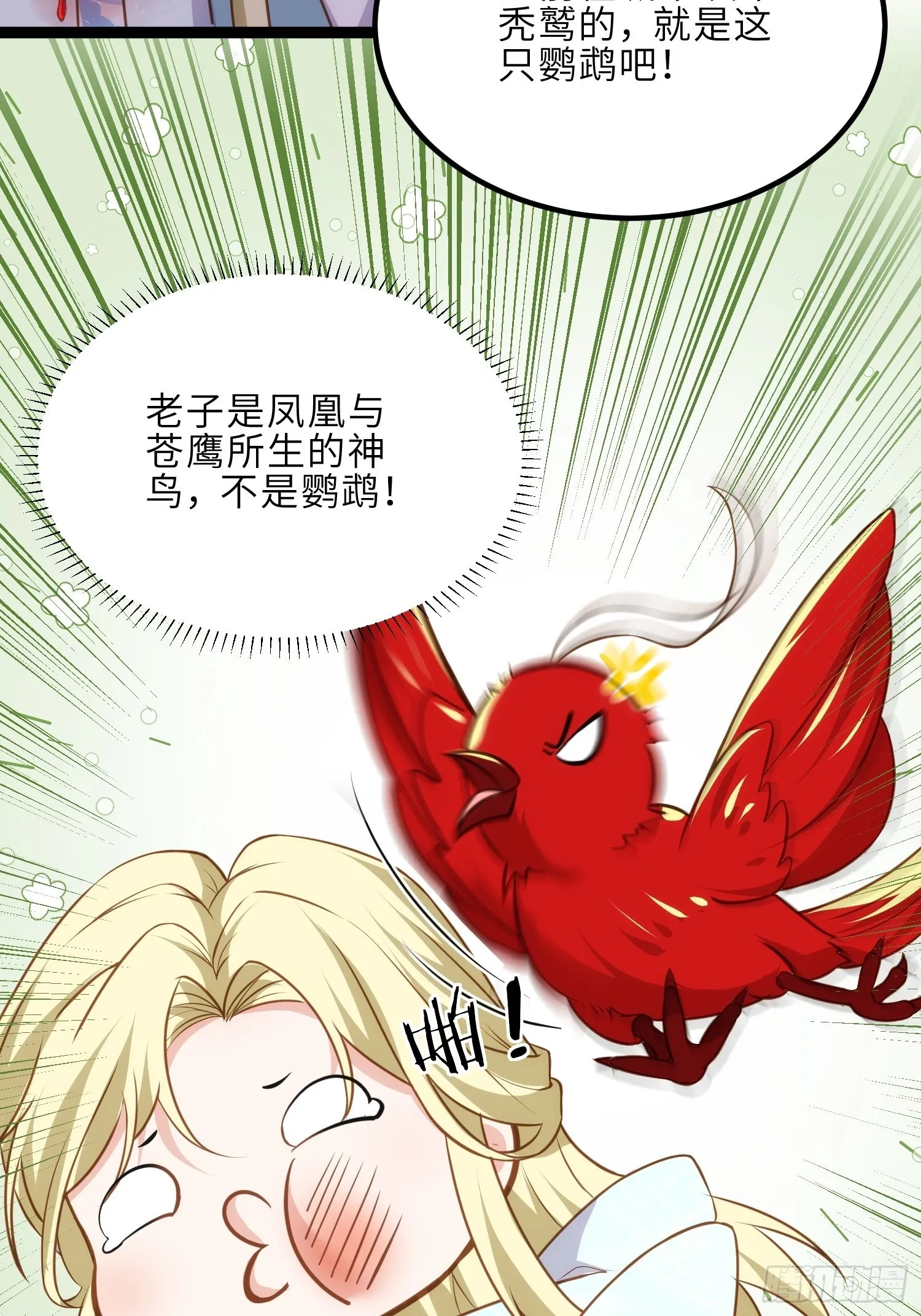 第244话 夫君配合小娘子 第8页