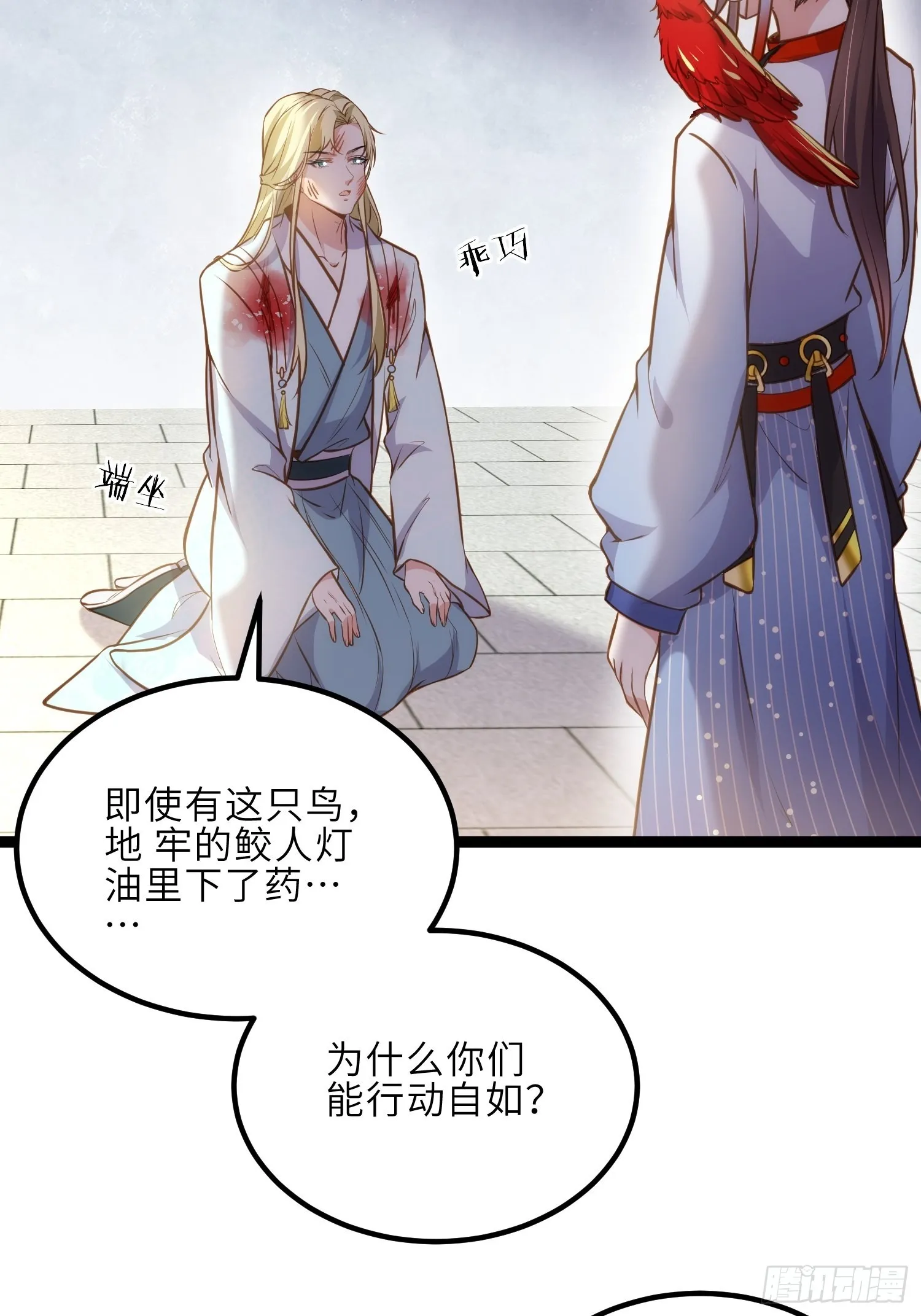 第244话 夫君配合小娘子 第10页