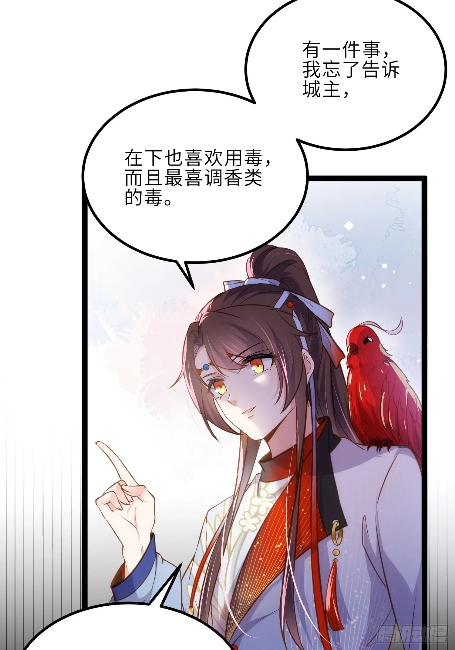 第244话 夫君配合小娘子 第11页