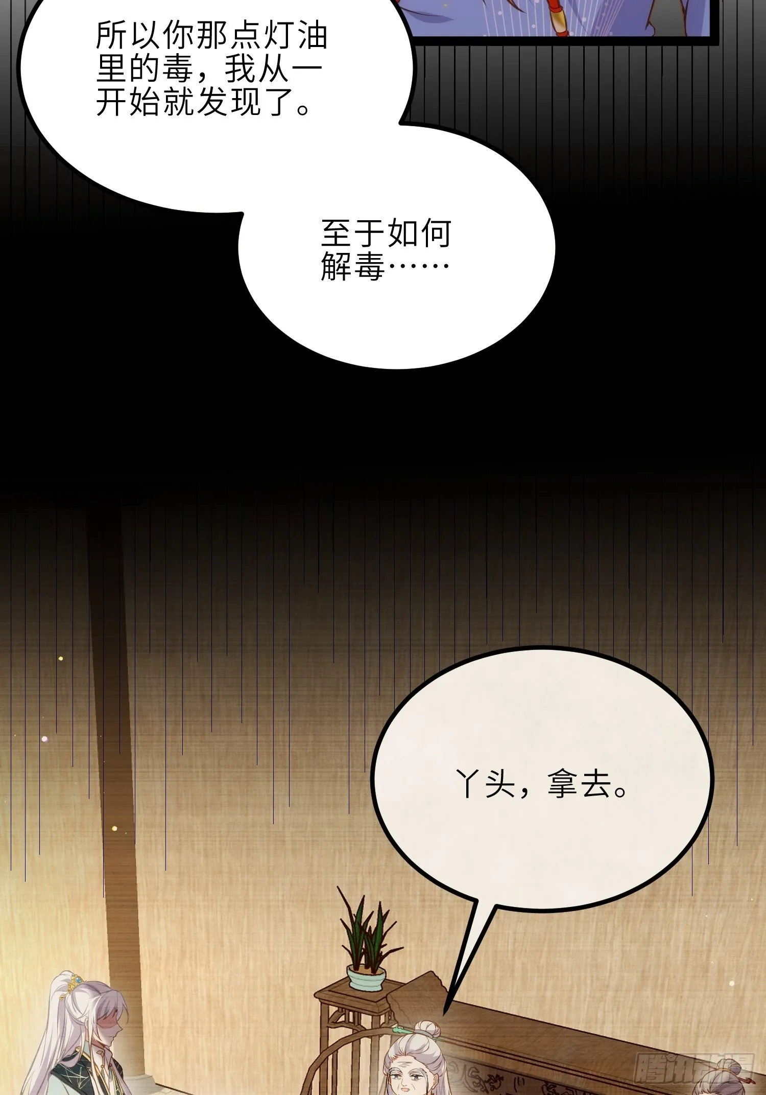 第244话 夫君配合小娘子 第12页