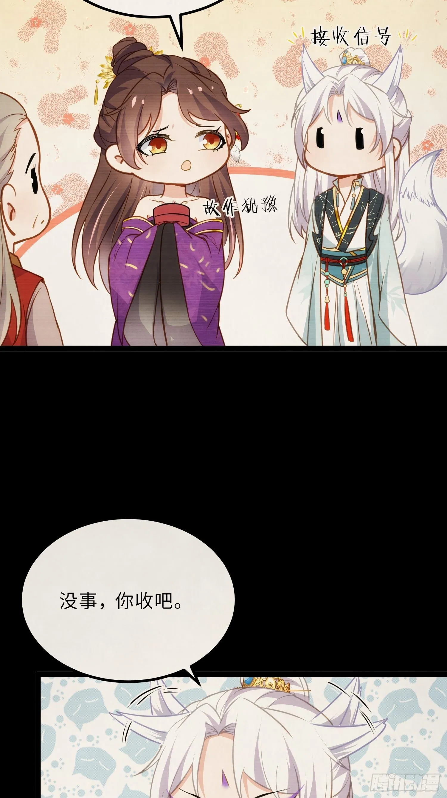第244话 夫君配合小娘子 第18页