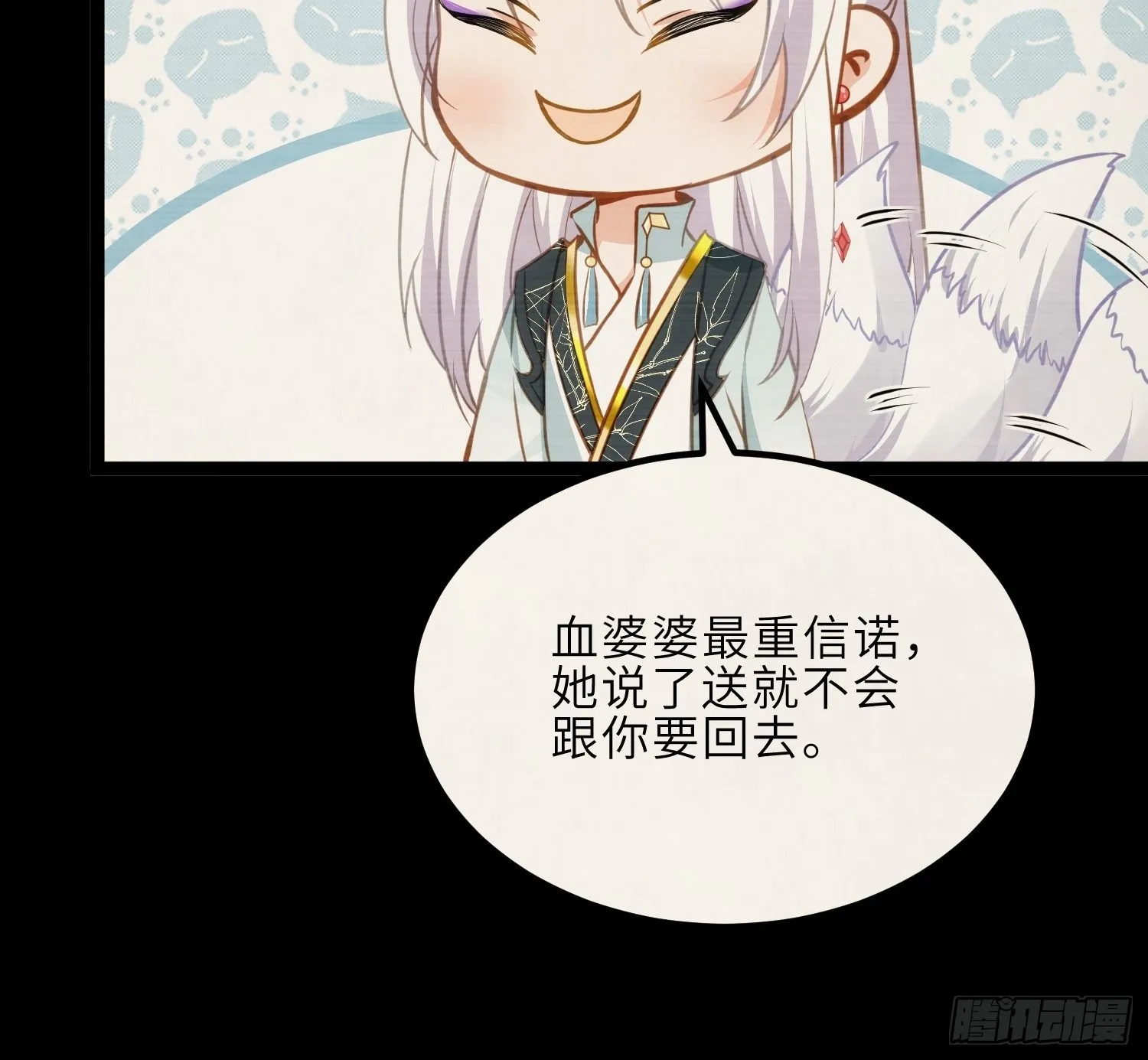 第244话 夫君配合小娘子 第19页