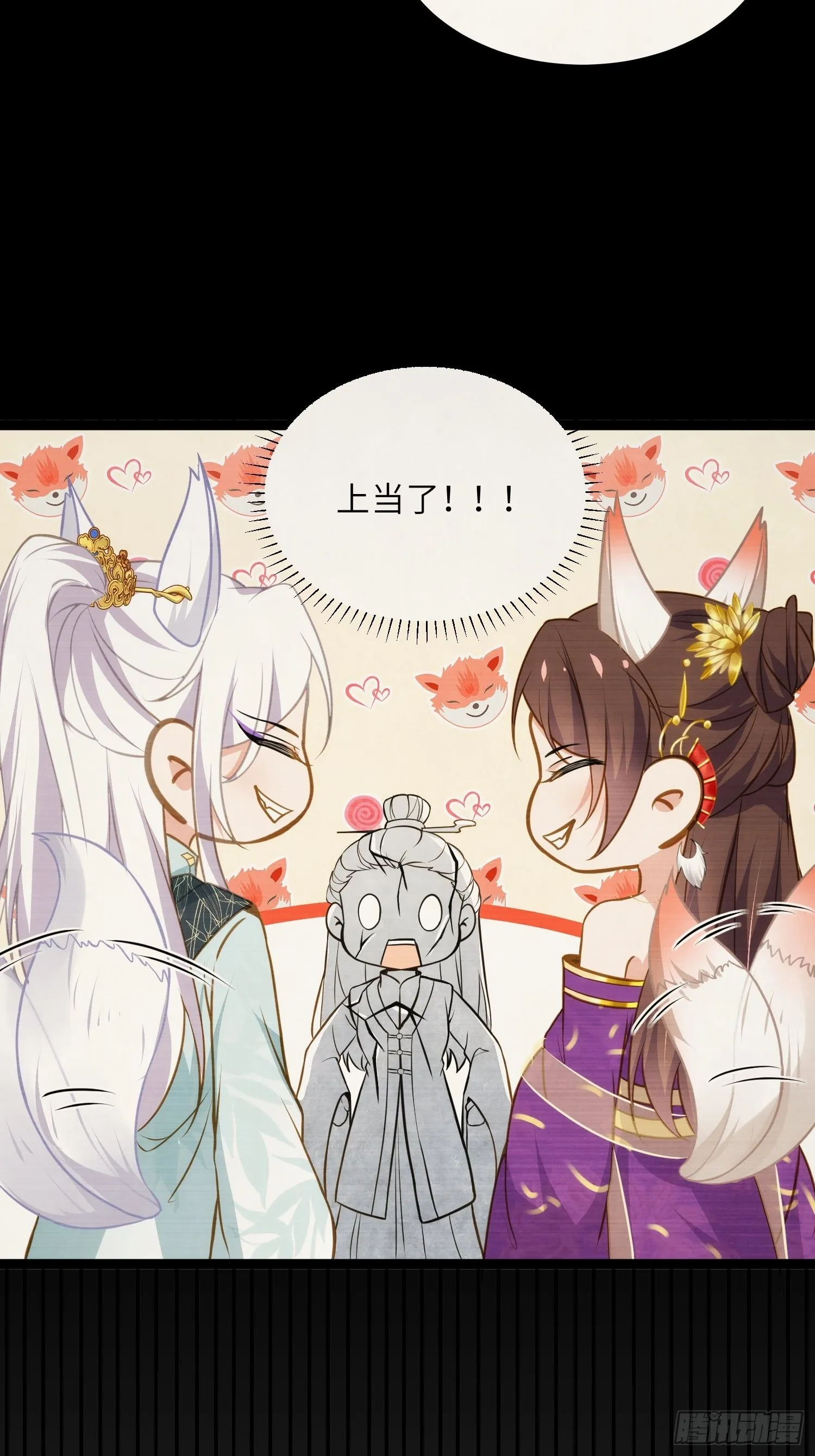第244话 夫君配合小娘子 第21页
