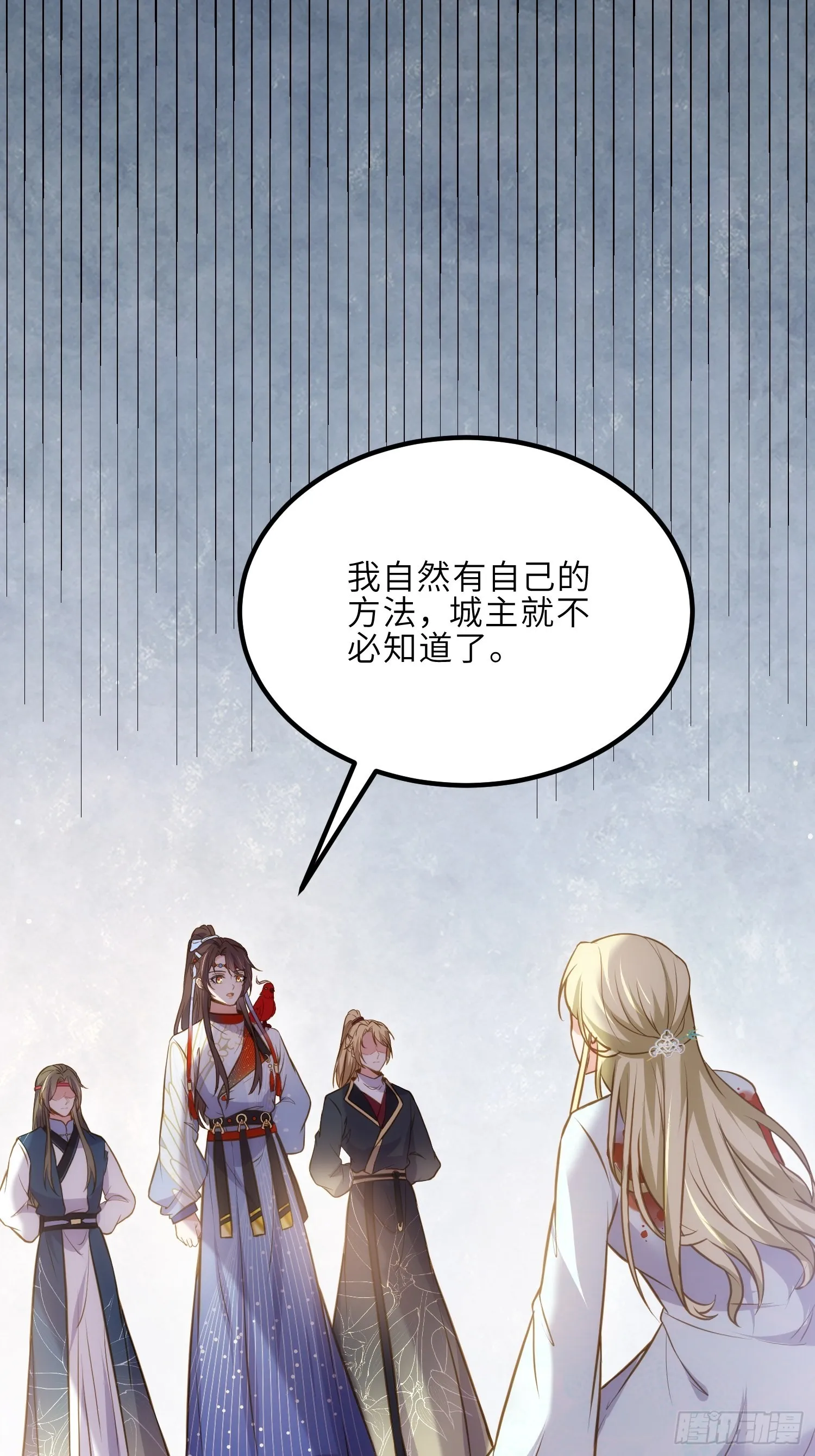 第244话 夫君配合小娘子 第23页