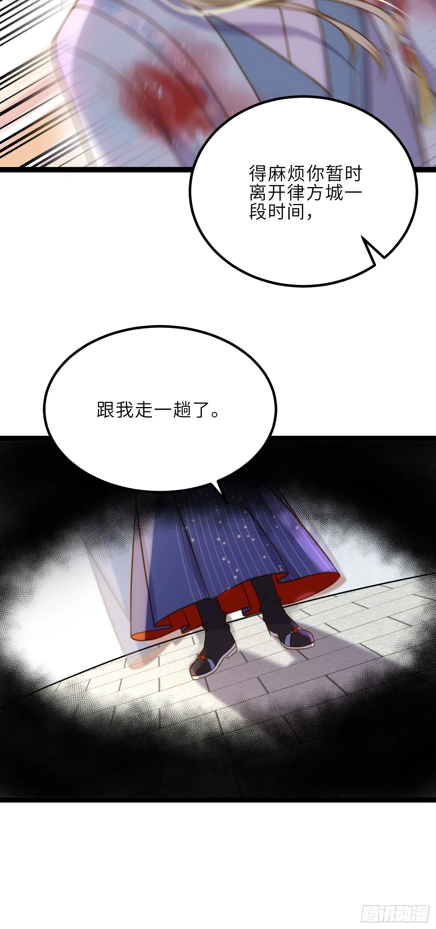 第244话 夫君配合小娘子 第25页