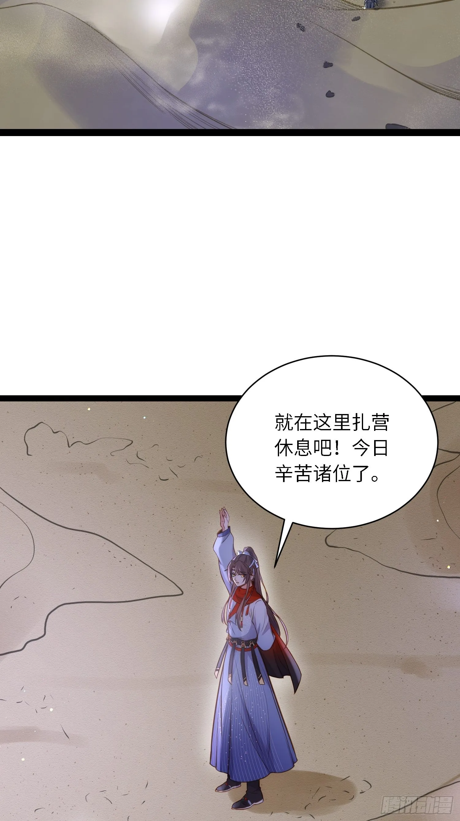 第244话 夫君配合小娘子 第27页