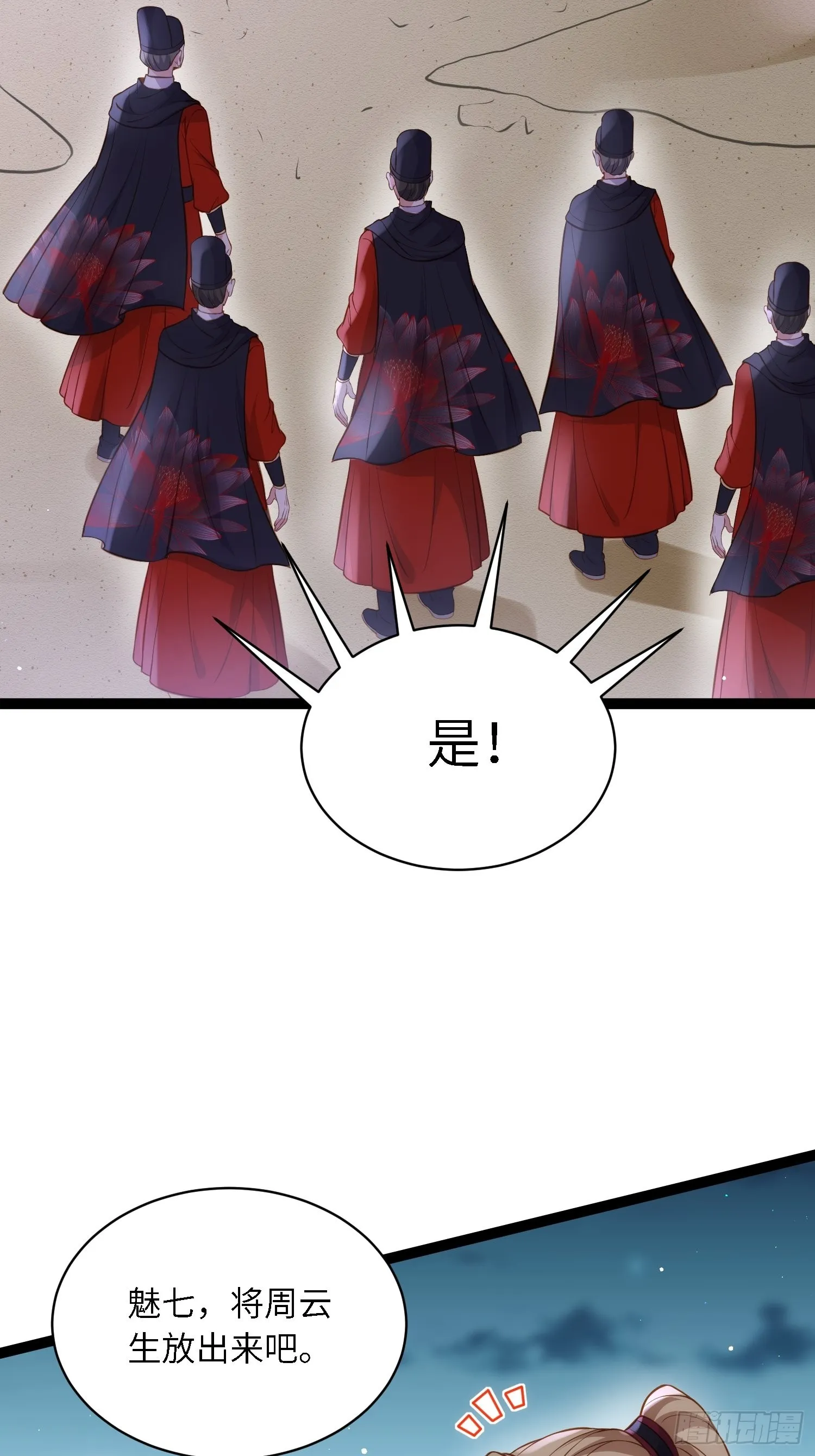 第244话 夫君配合小娘子 第28页