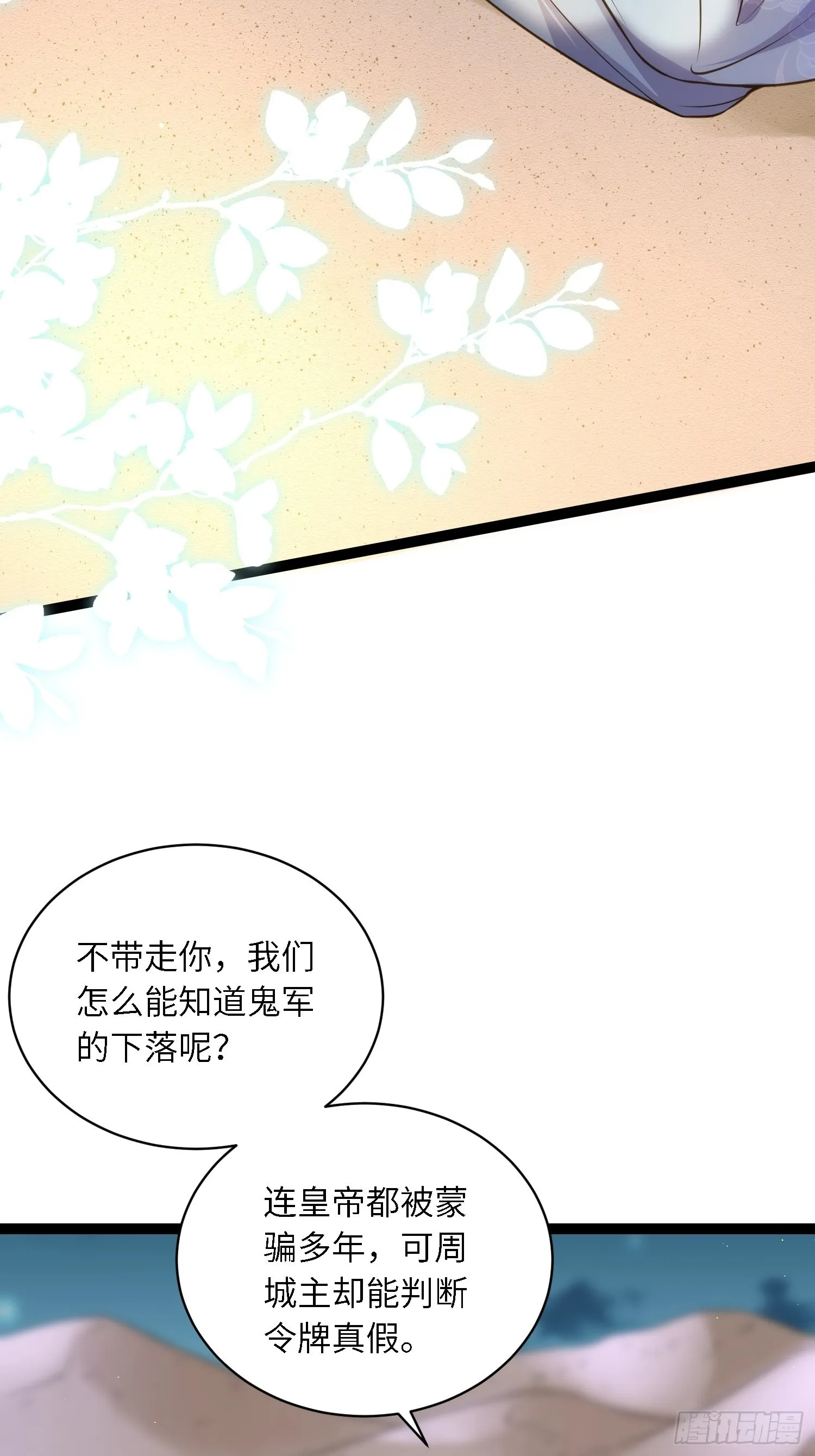 第244话 夫君配合小娘子 第33页