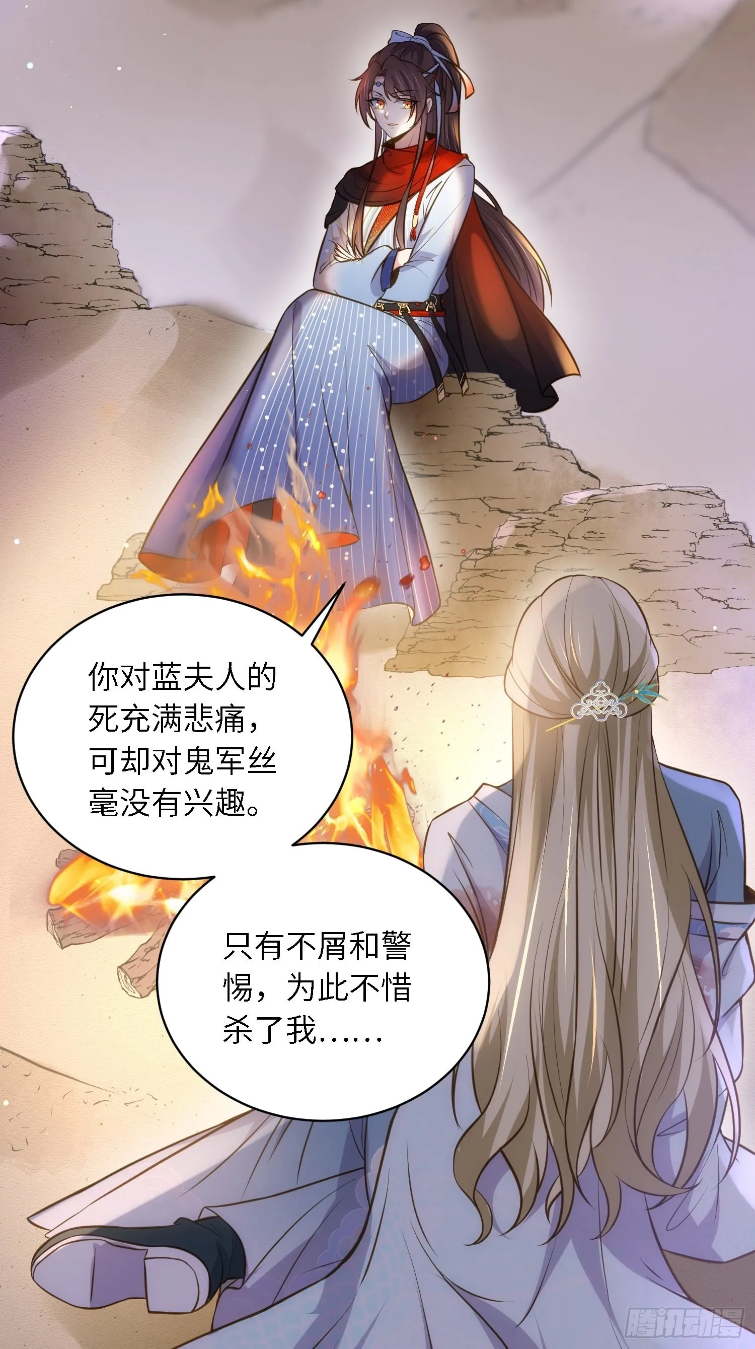 第244话 夫君配合小娘子 第34页