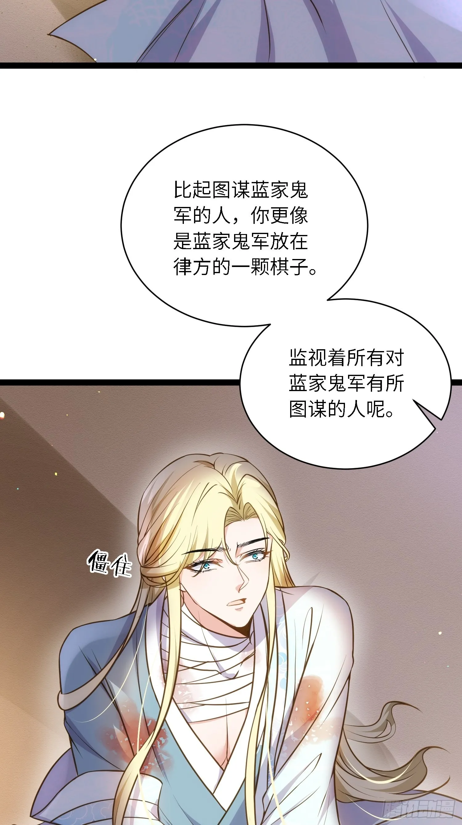 第244话 夫君配合小娘子 第35页