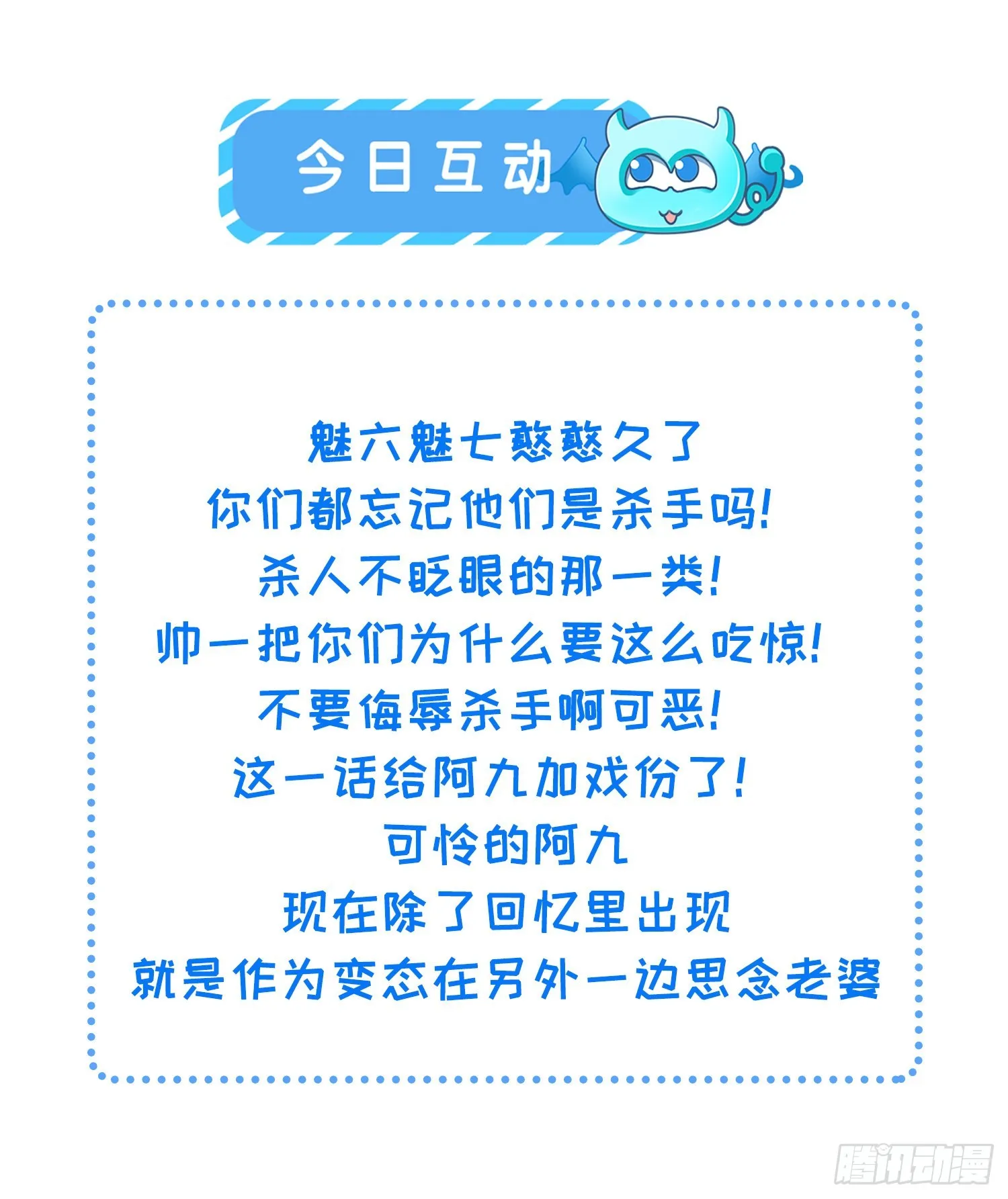 第244话 夫君配合小娘子 第38页