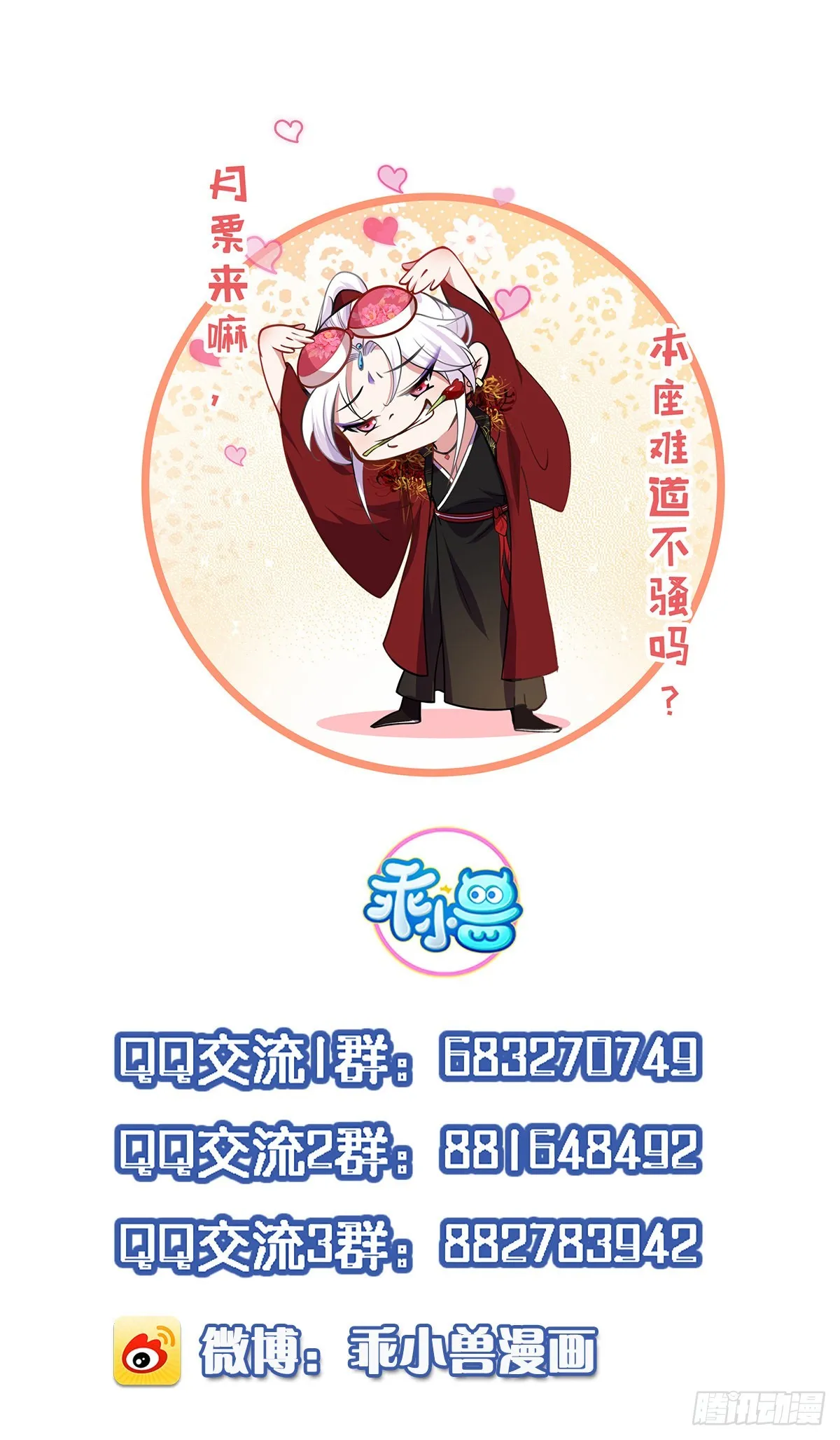 第244话 夫君配合小娘子 第39页