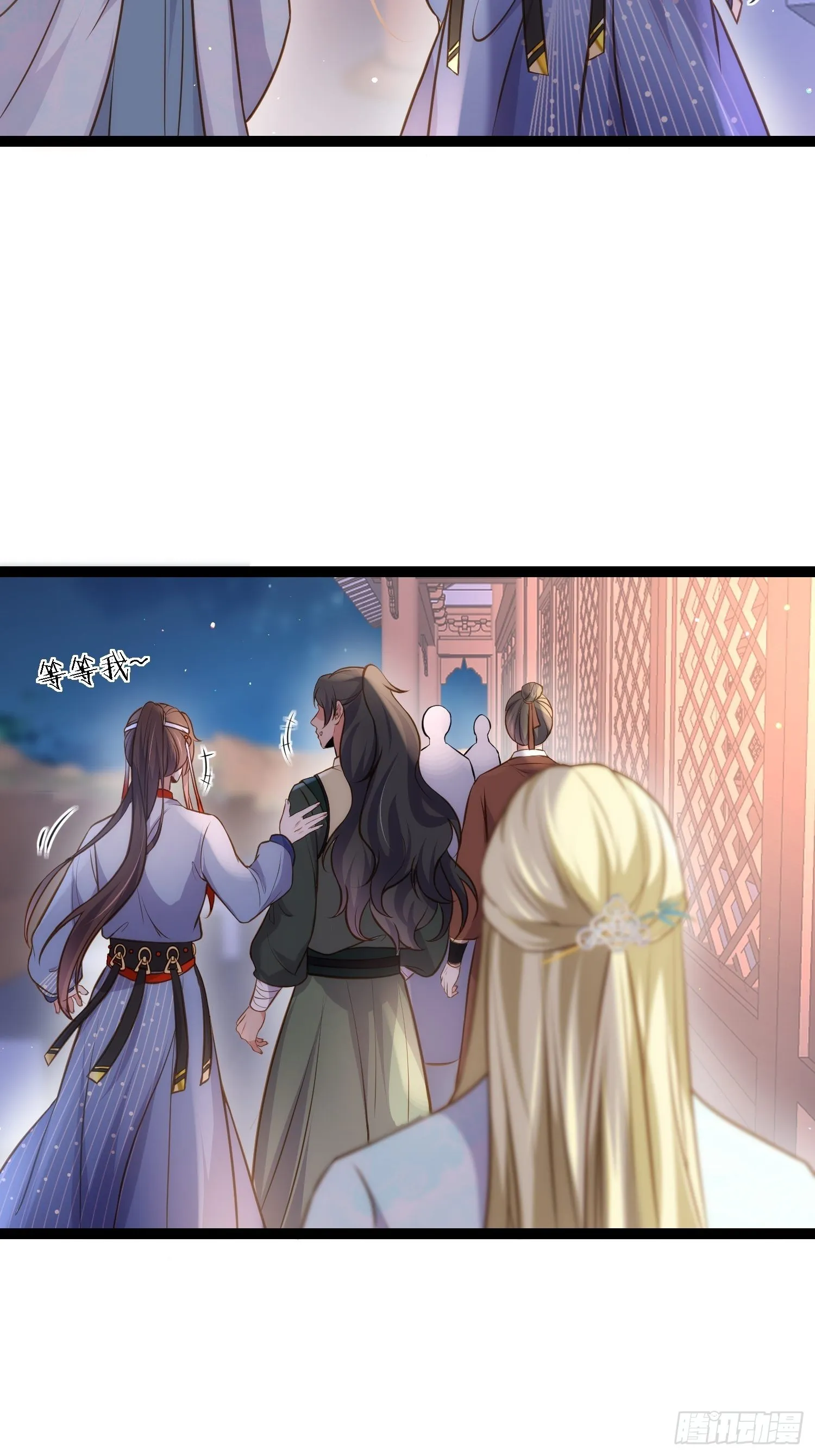 第242话 掌心花何时归 第6页