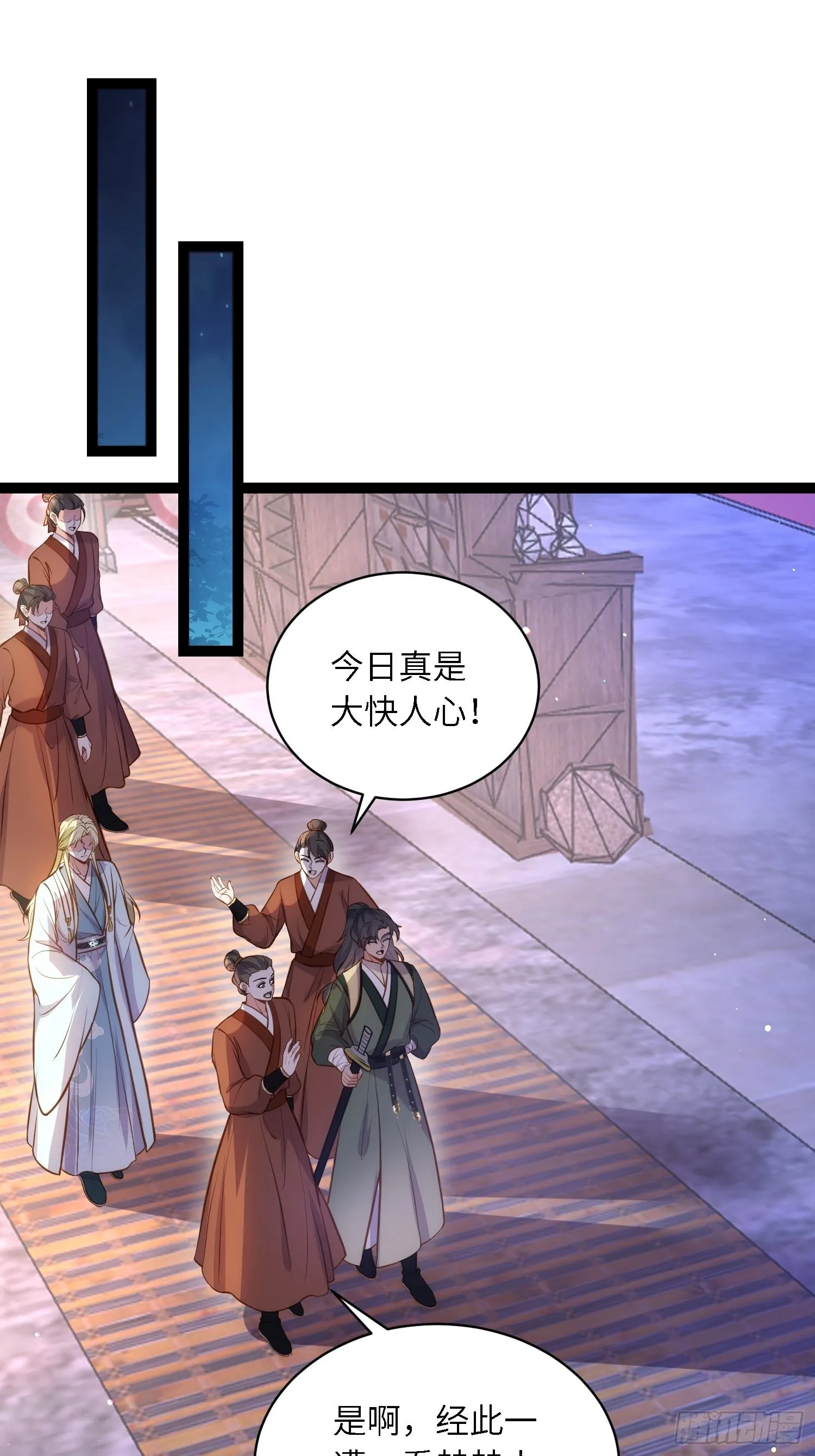 第242话 掌心花何时归 第8页