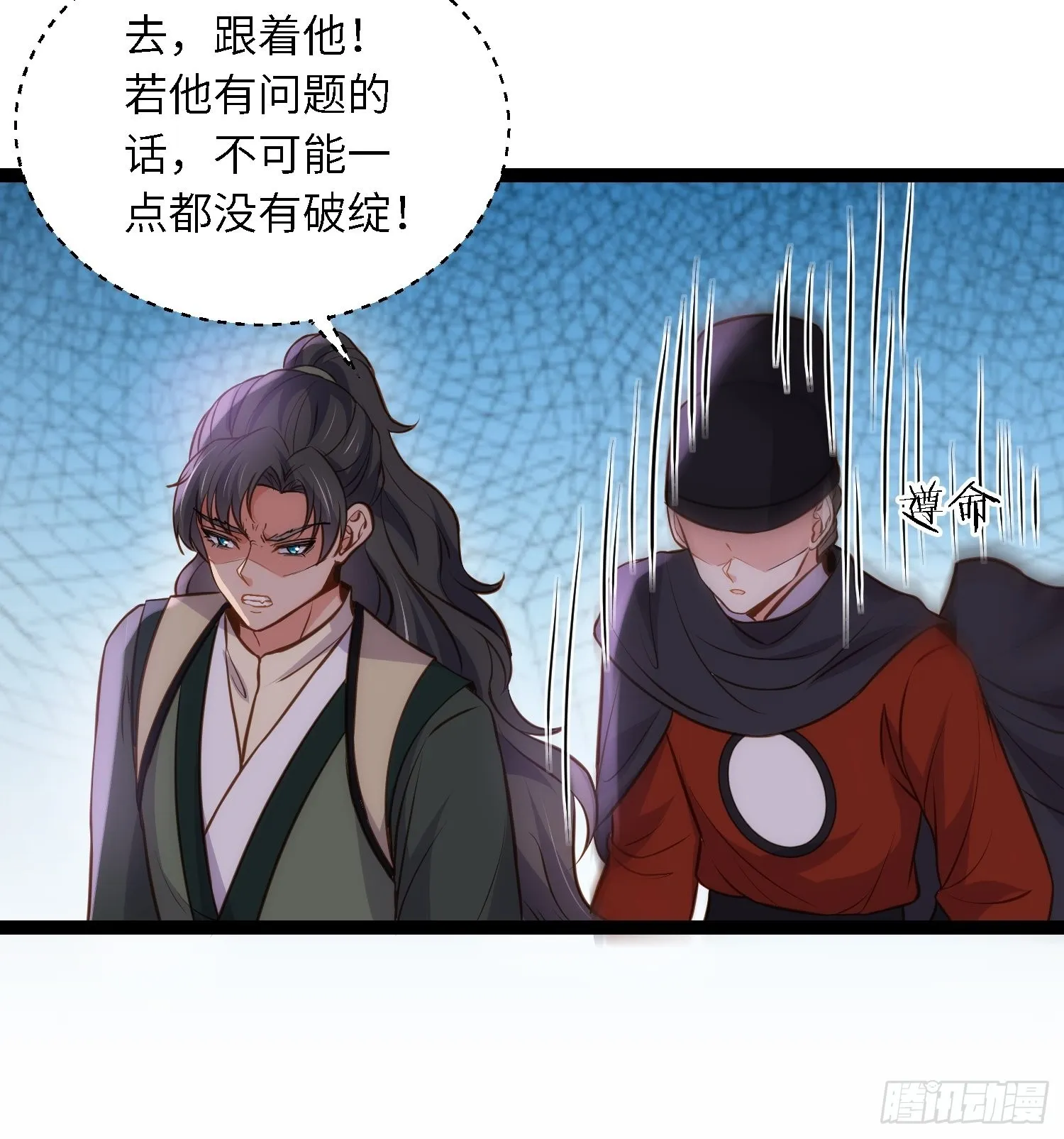 第242话 掌心花何时归 第19页