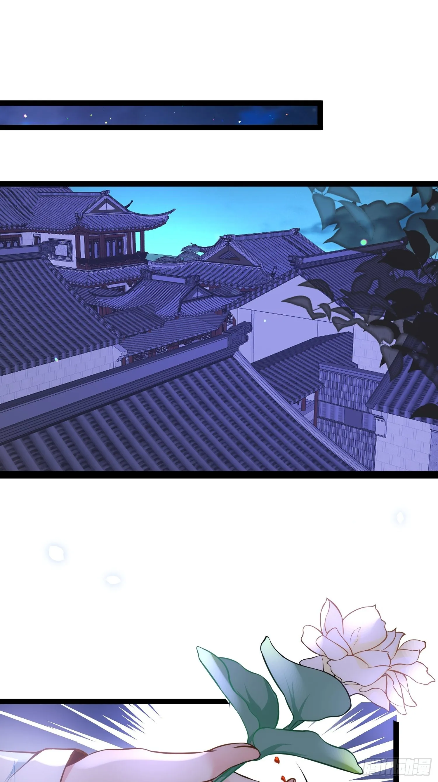 第242话 掌心花何时归 第20页
