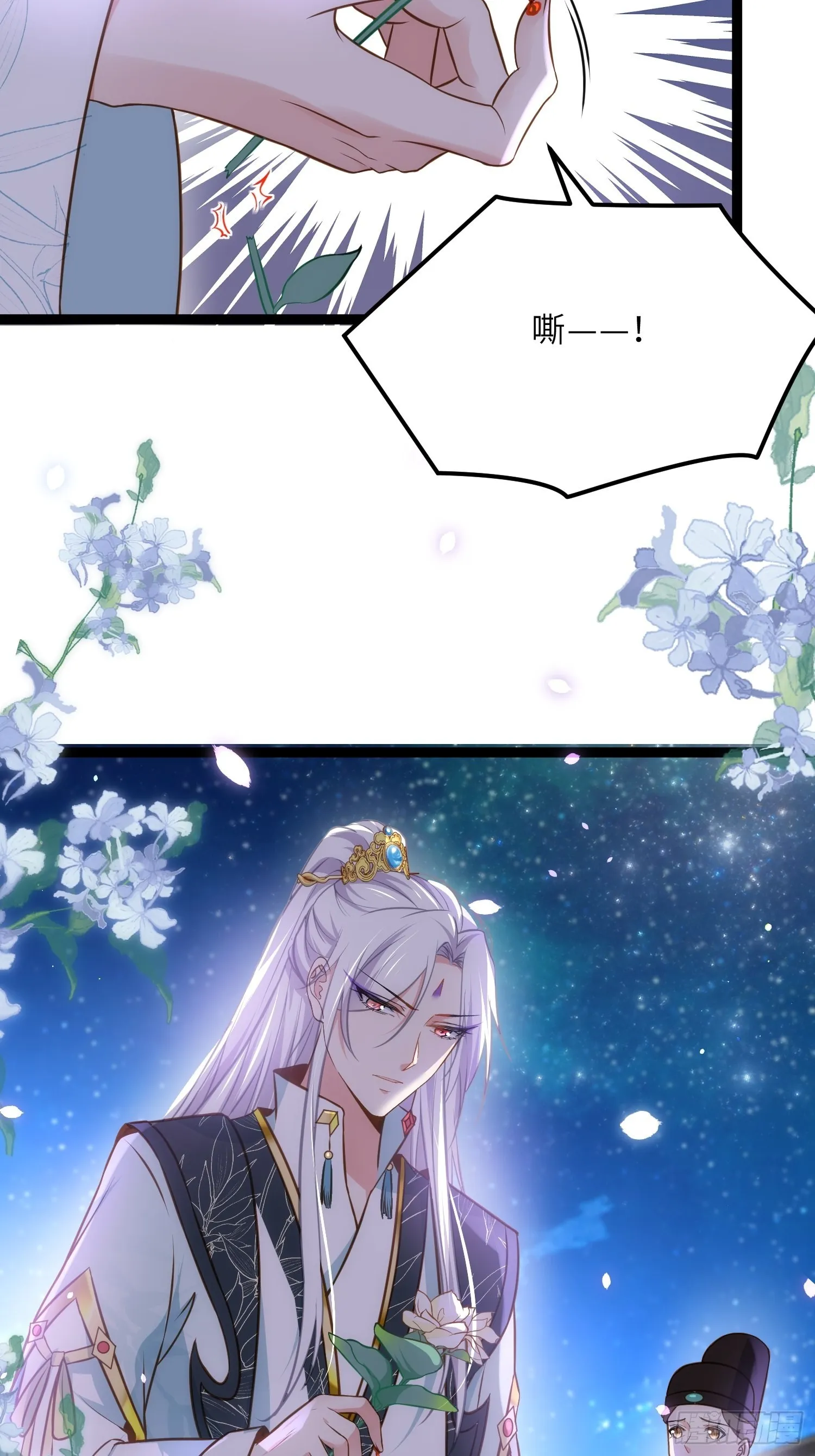 第242话 掌心花何时归 第21页