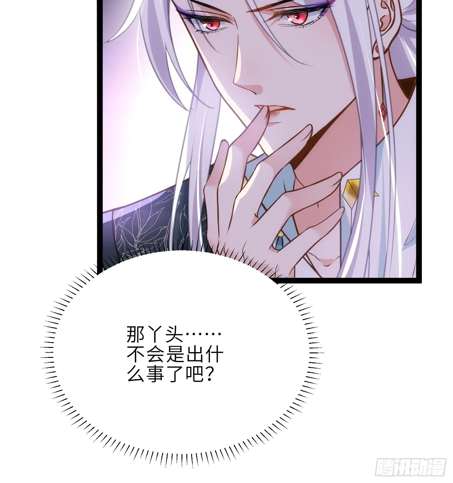 第242话 掌心花何时归 第25页
