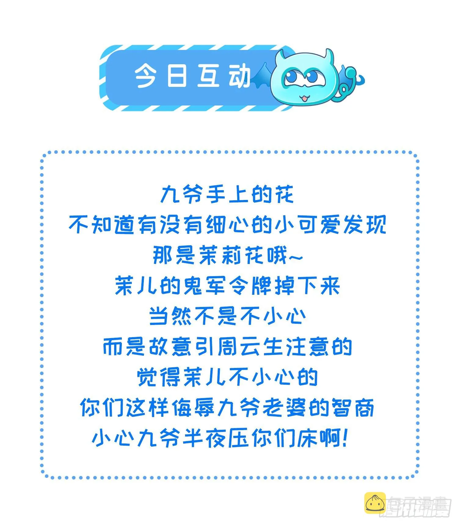 第242话 掌心花何时归 第31页
