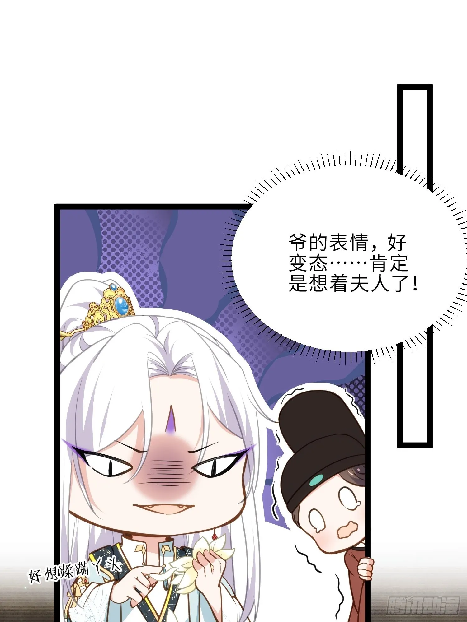 第243话 属下护主不力 第2页