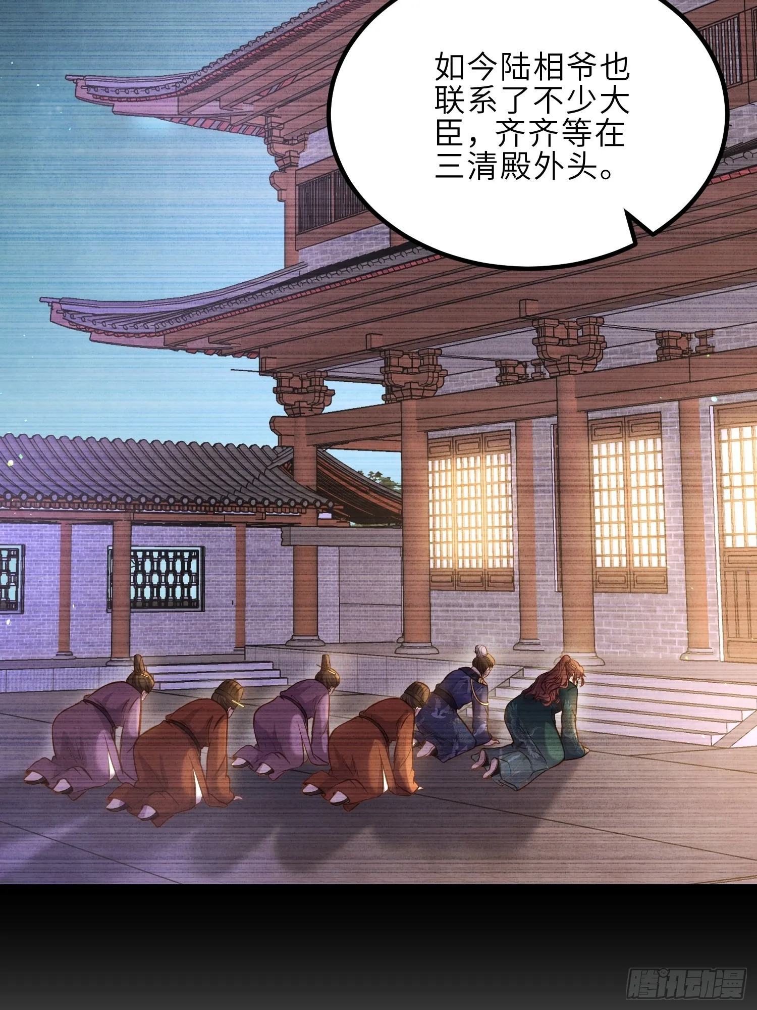 第243话 属下护主不力 第4页