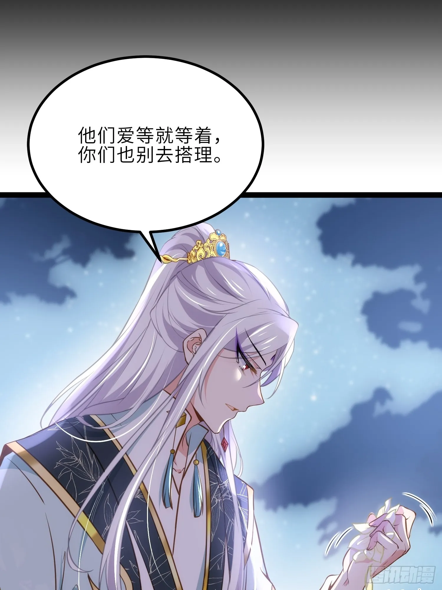 第243话 属下护主不力 第5页