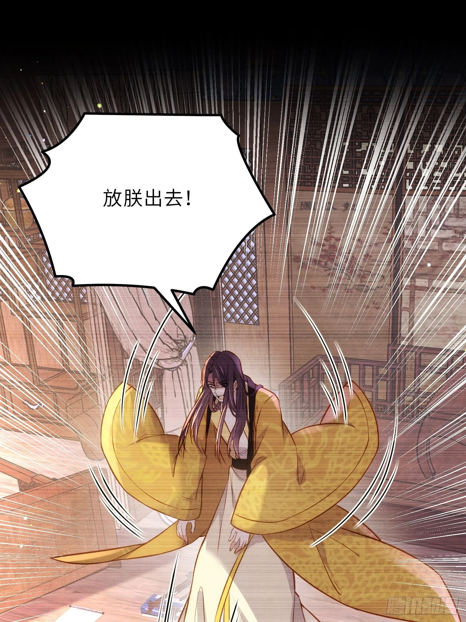 第243话 属下护主不力 第8页
