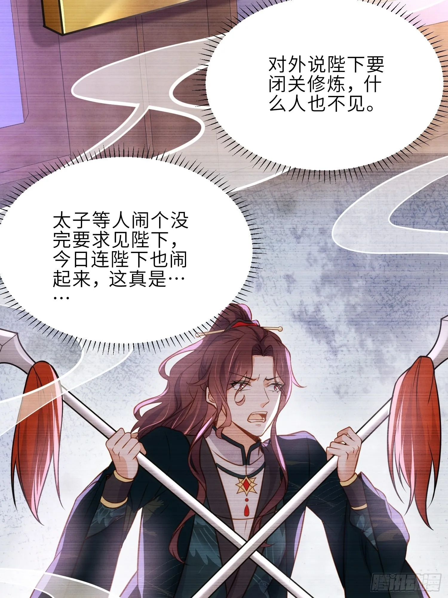 第243话 属下护主不力 第10页