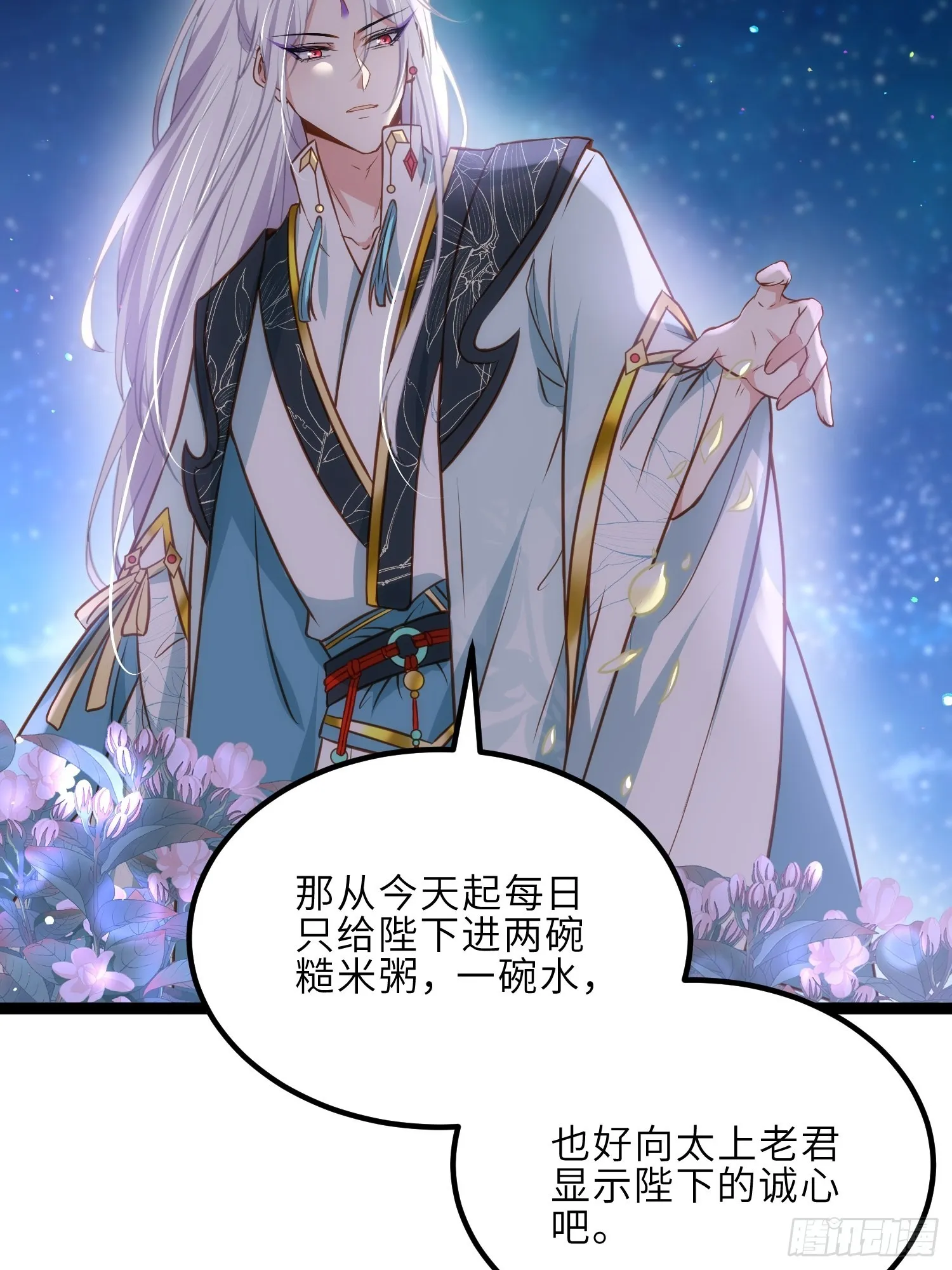 第243话 属下护主不力 第12页
