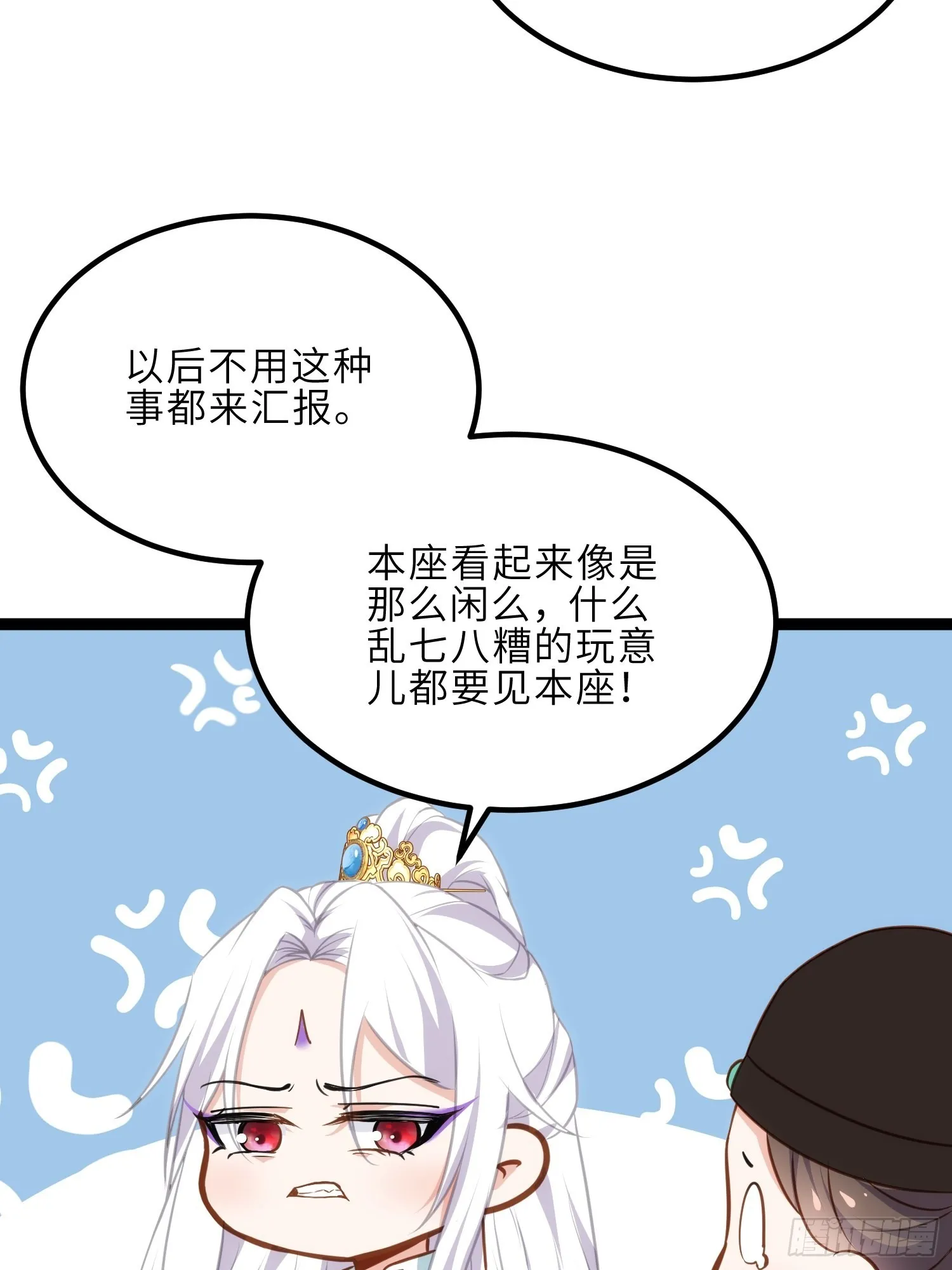 第243话 属下护主不力 第13页