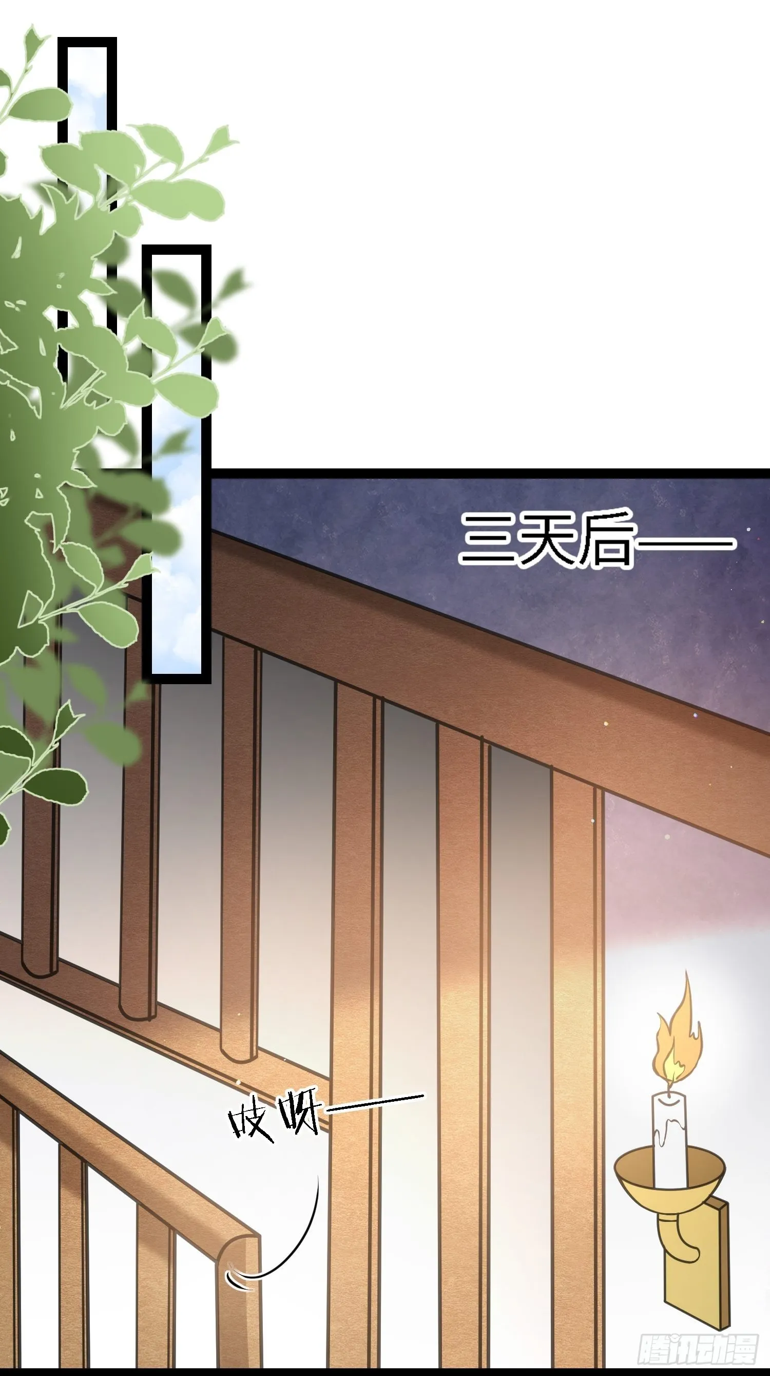 第243话 属下护主不力 第15页
