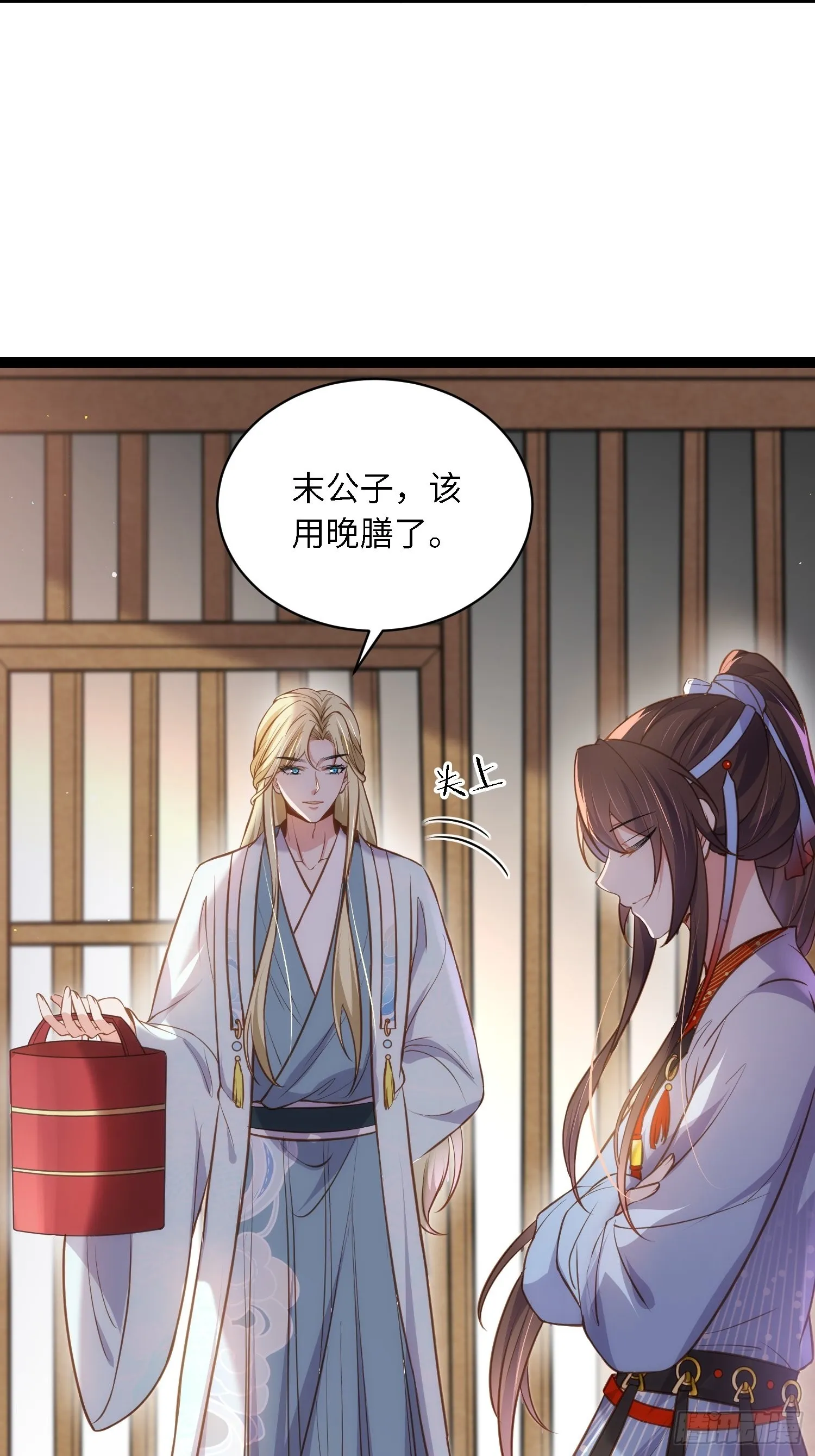 第243话 属下护主不力 第16页