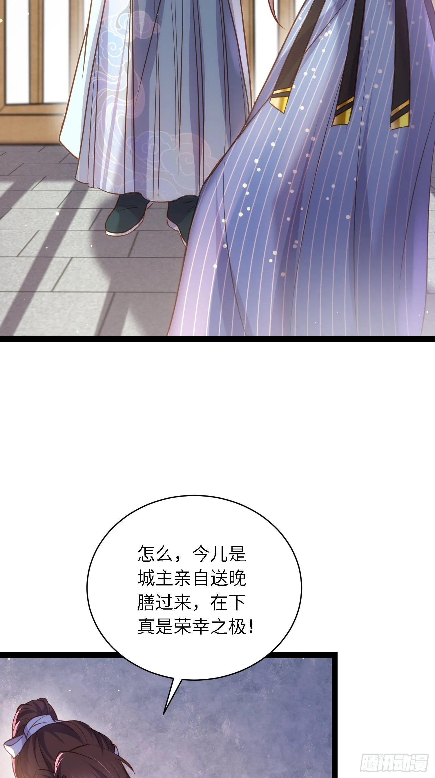第243话 属下护主不力 第17页
