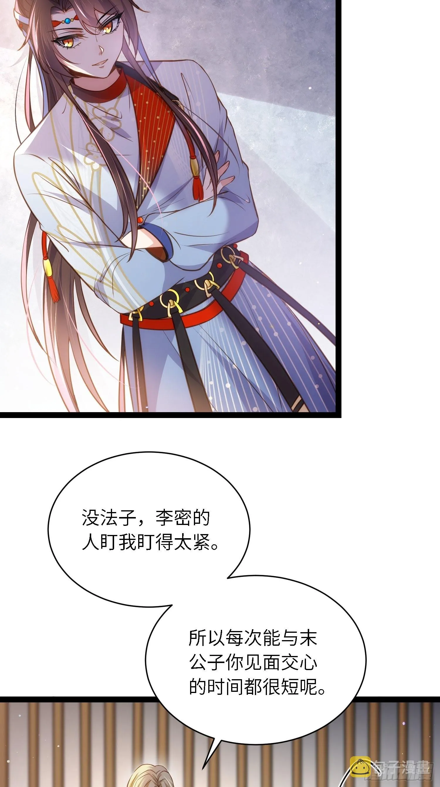 第243话 属下护主不力 第18页