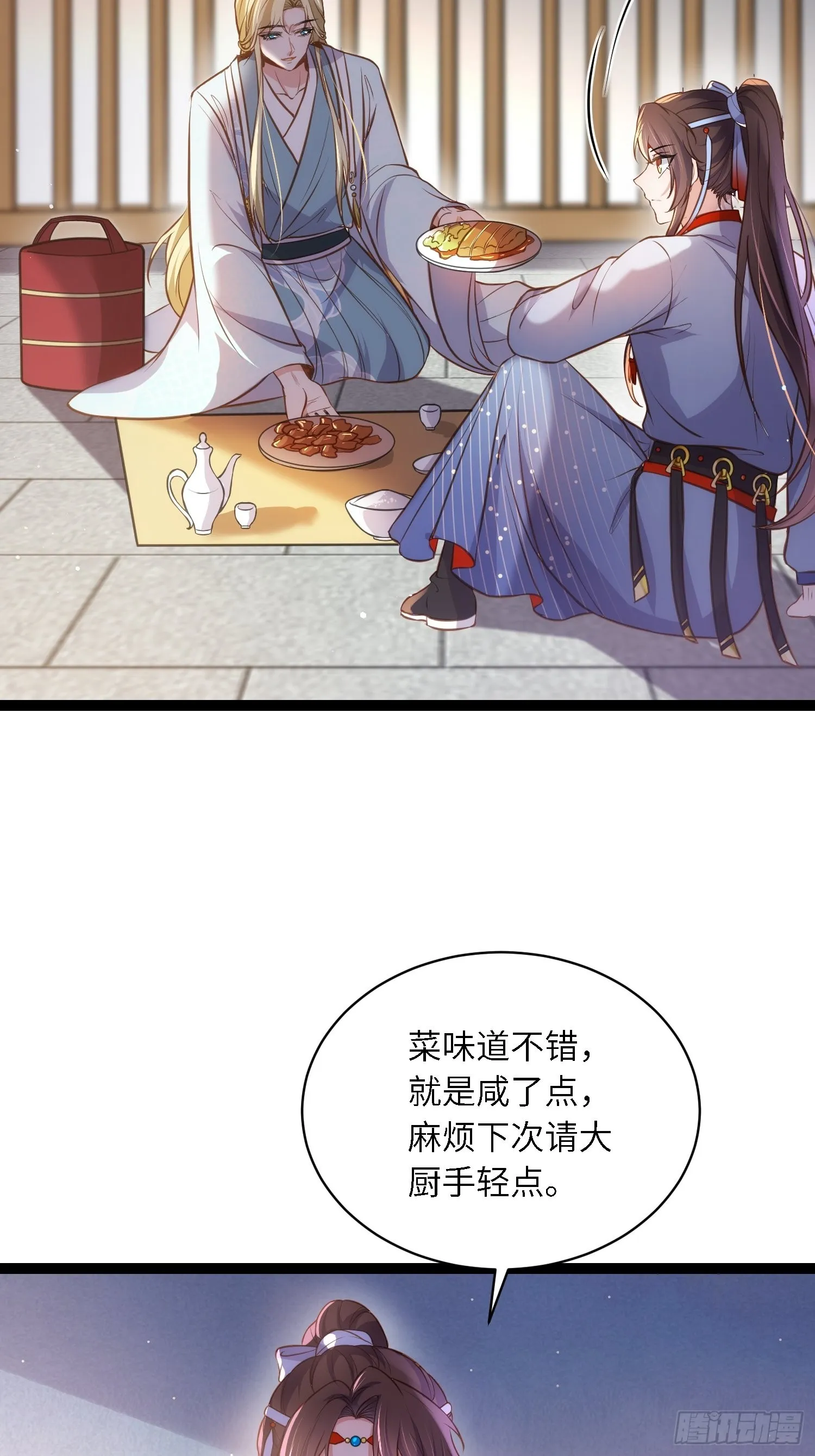 第243话 属下护主不力 第19页