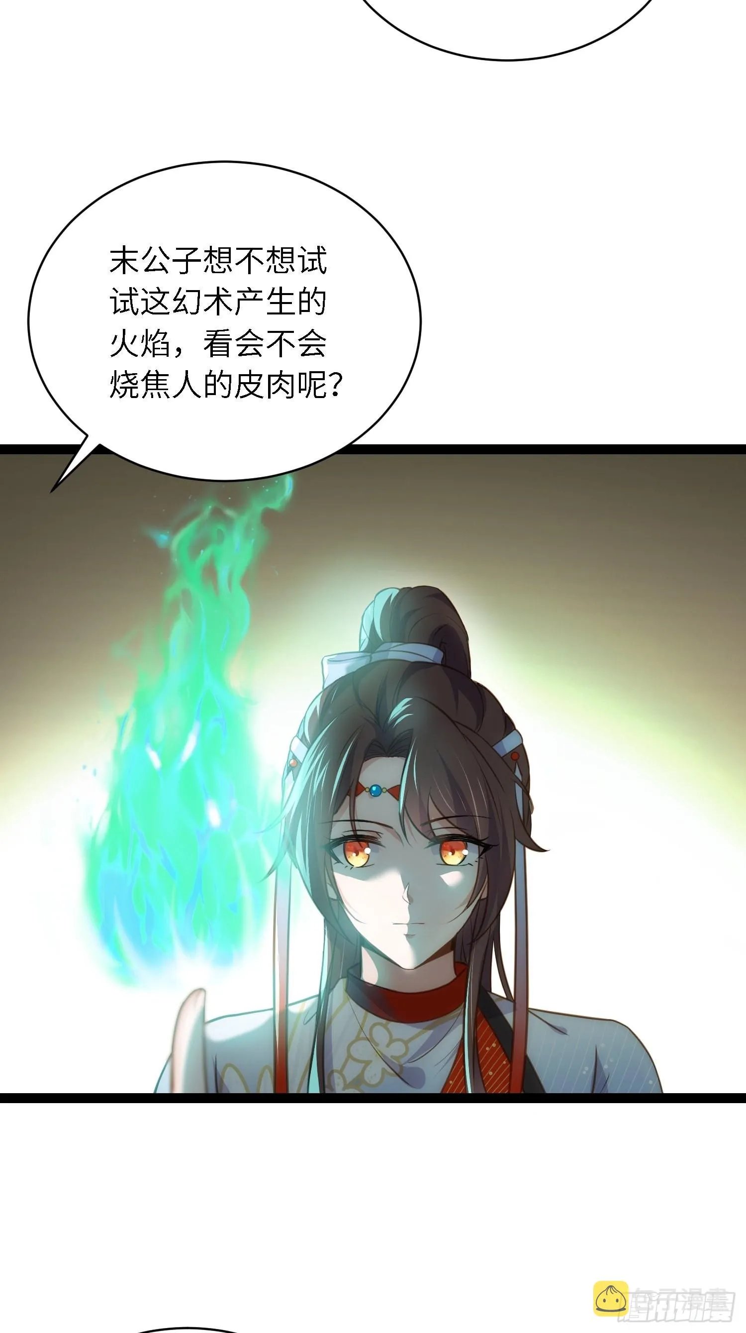 第243话 属下护主不力 第28页