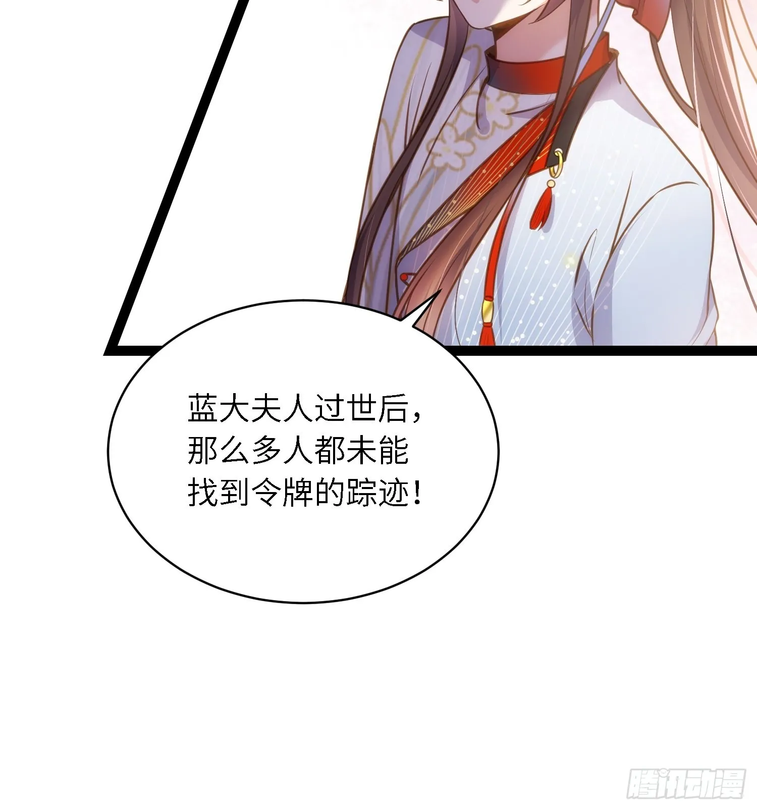 第243话 属下护主不力 第32页