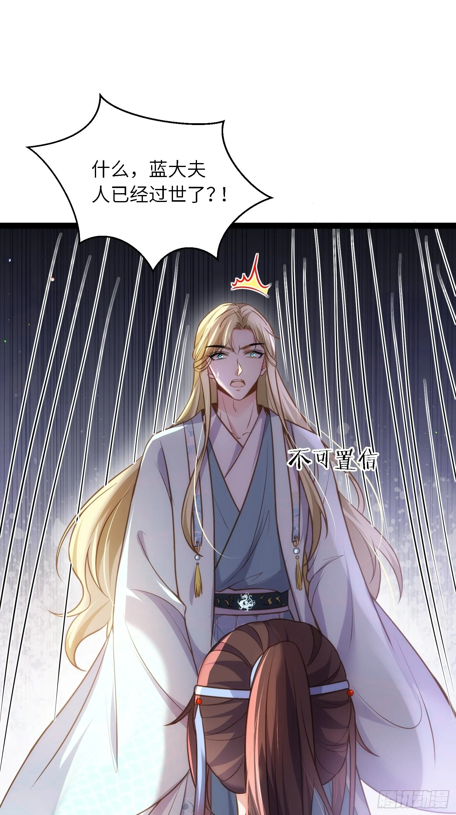 第243话 属下护主不力 第33页