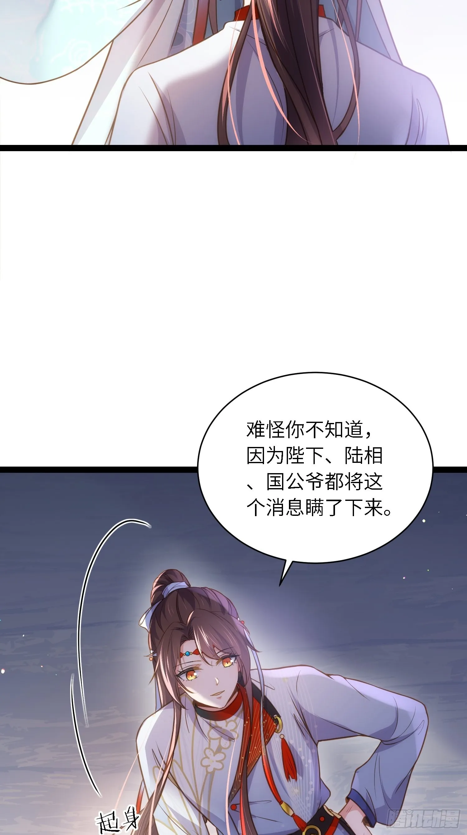 第243话 属下护主不力 第34页