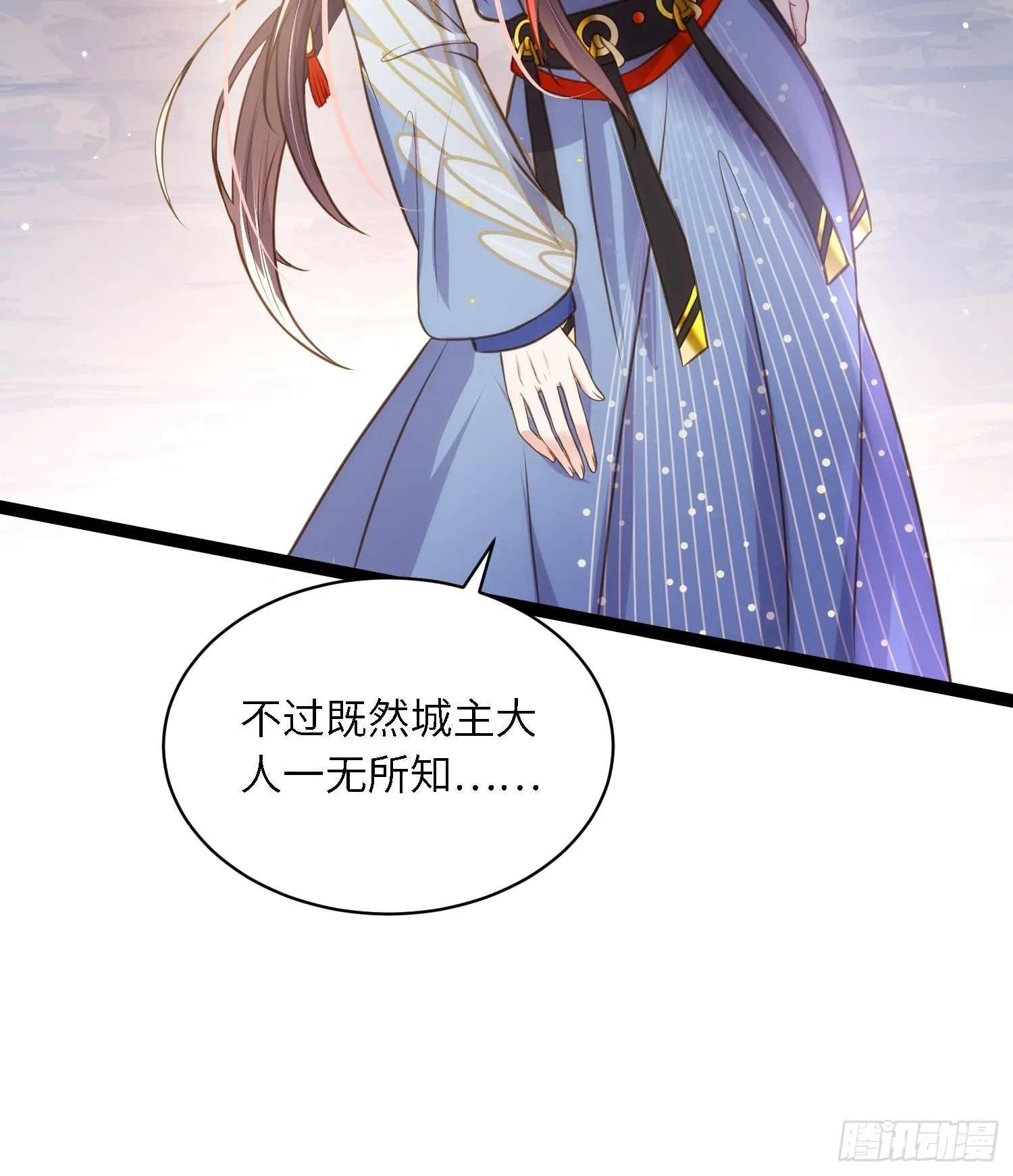 第243话 属下护主不力 第35页