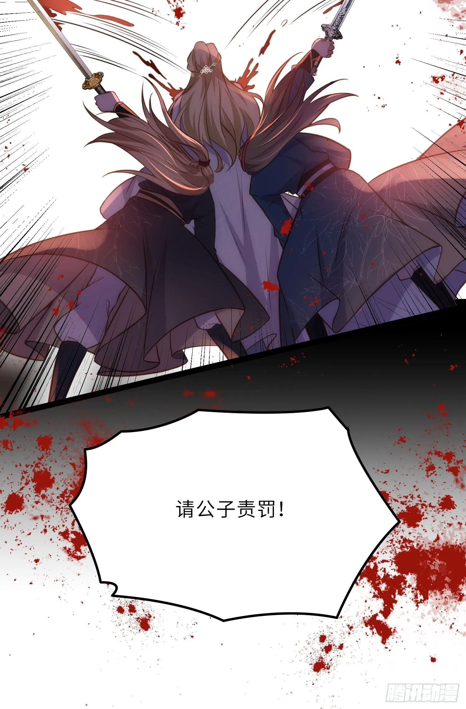 第243话 属下护主不力 第40页