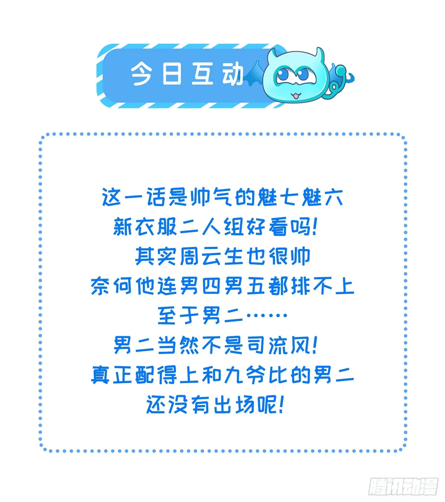 第243话 属下护主不力 第41页
