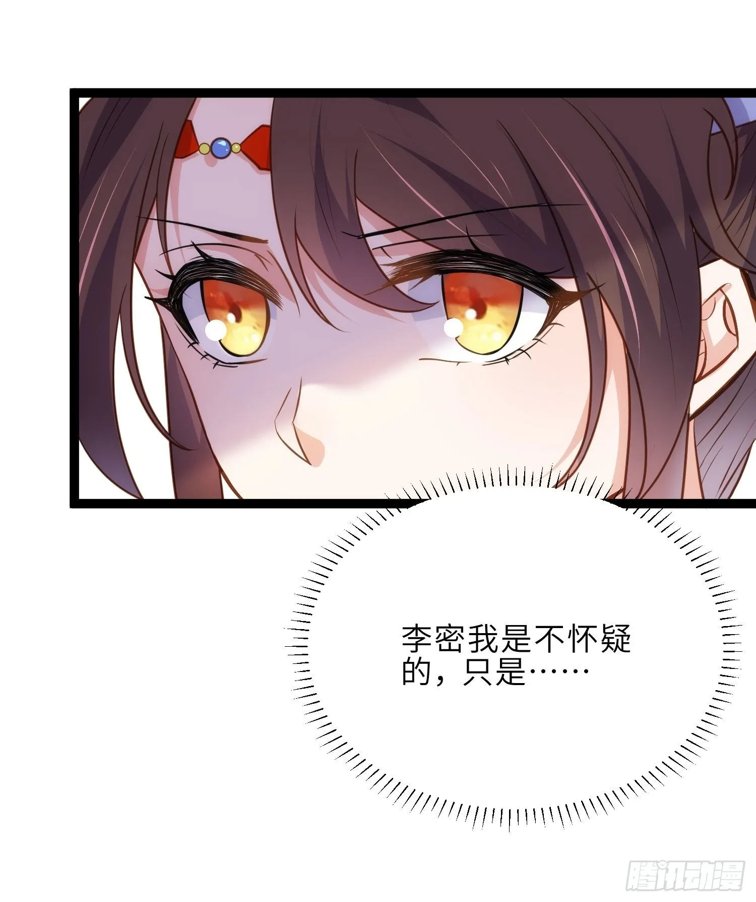第240话 爷说啥就是啥 第6页