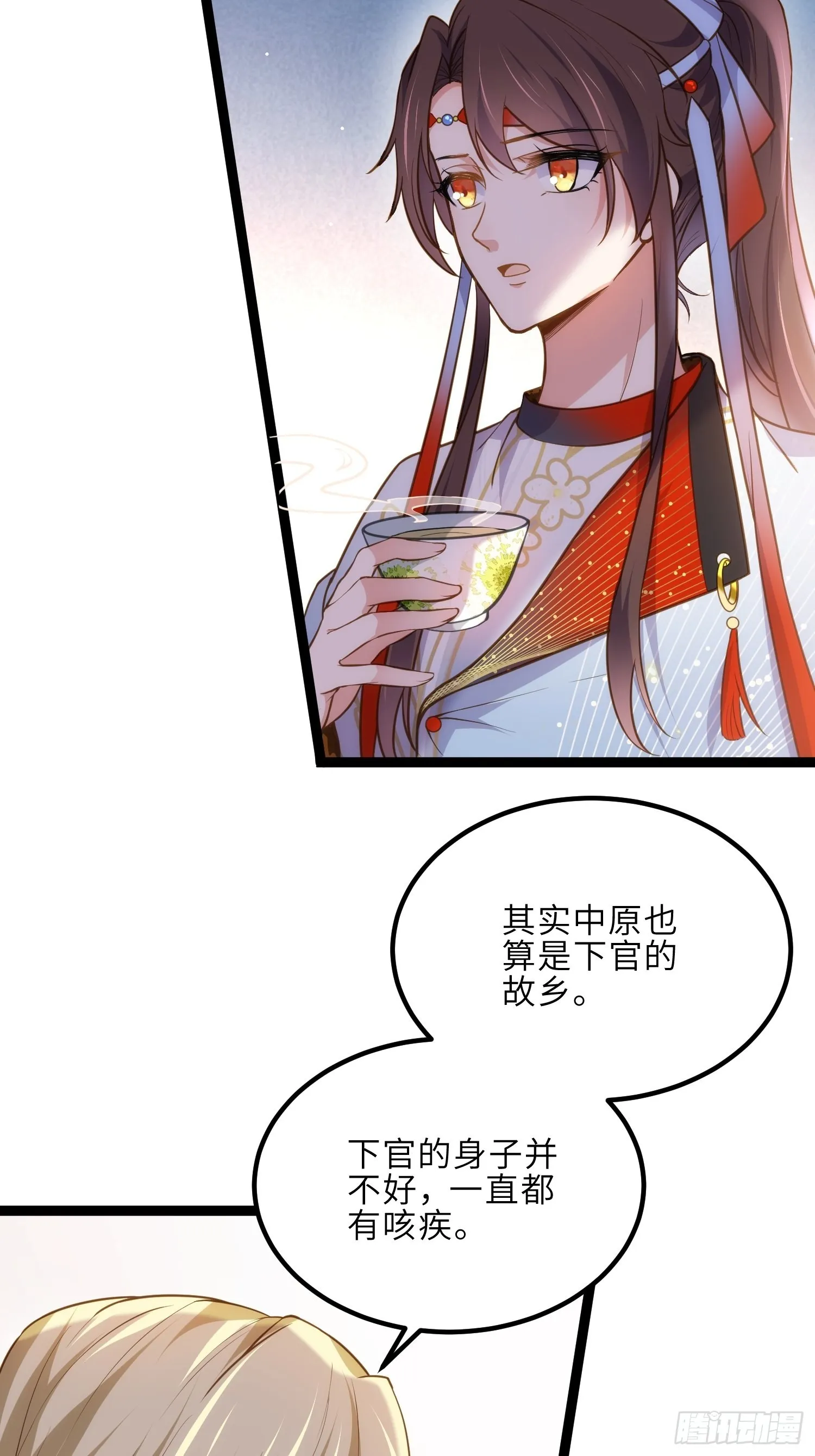 第240话 爷说啥就是啥 第8页