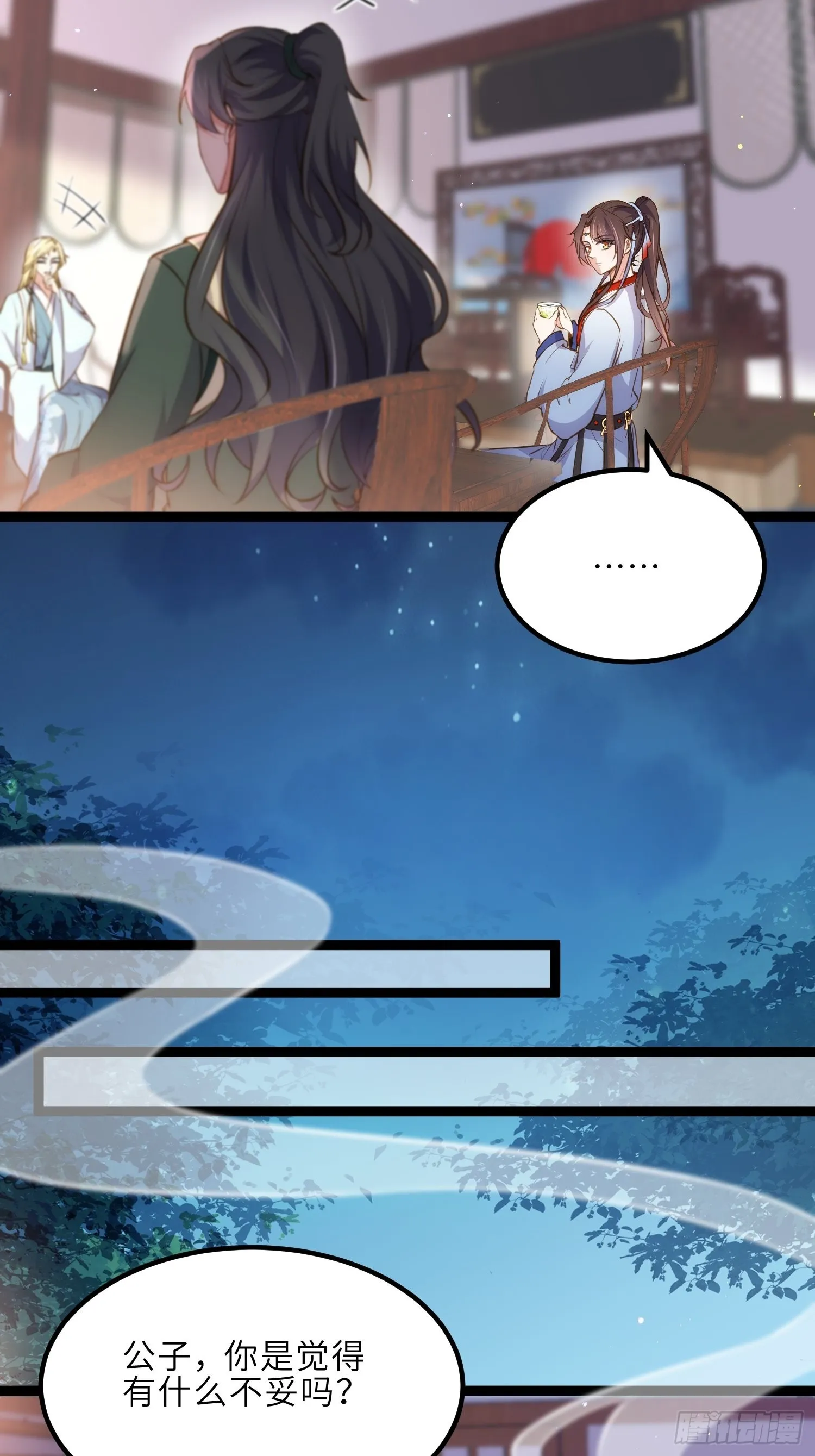 第240话 爷说啥就是啥 第10页