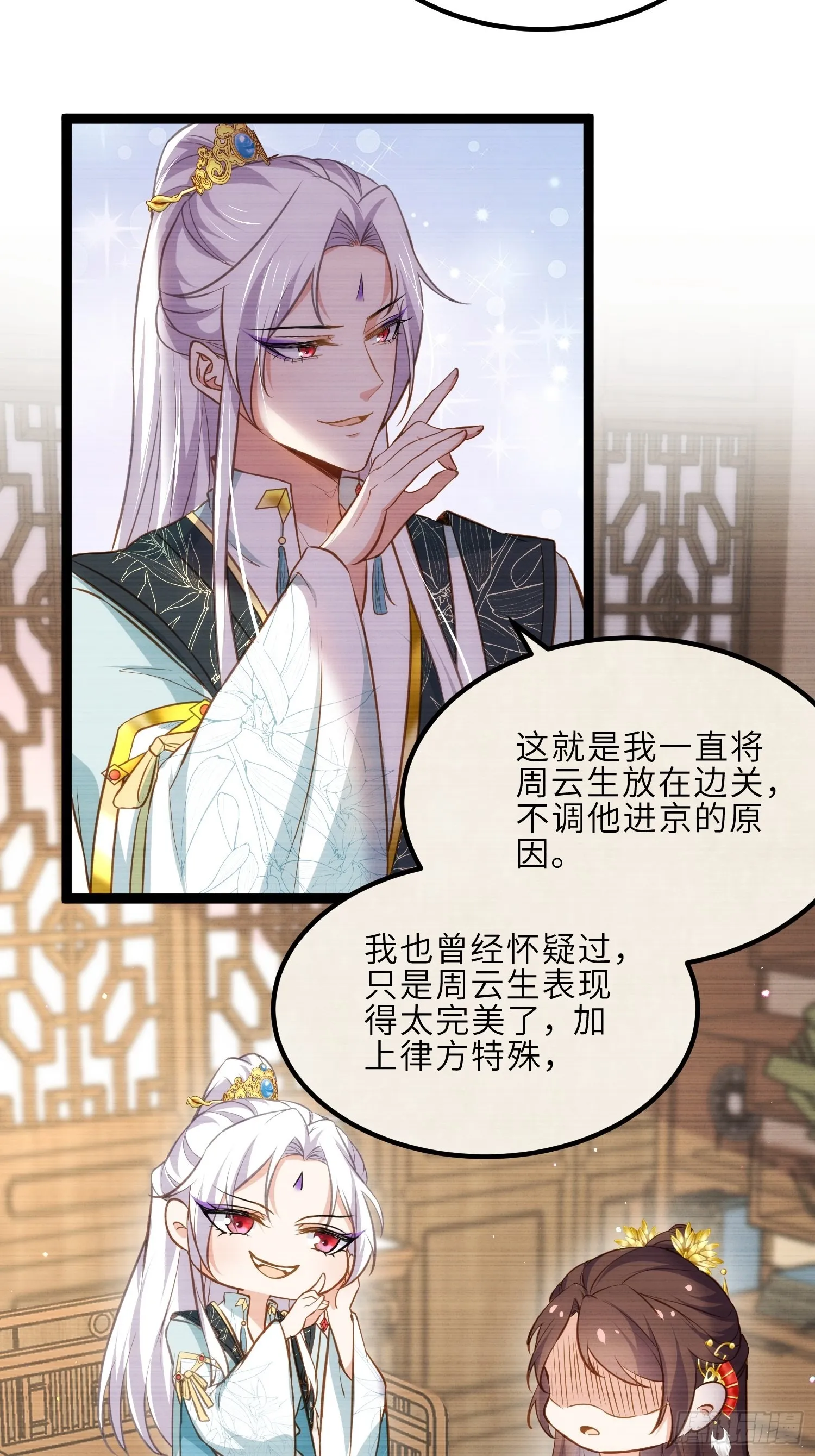第240话 爷说啥就是啥 第16页