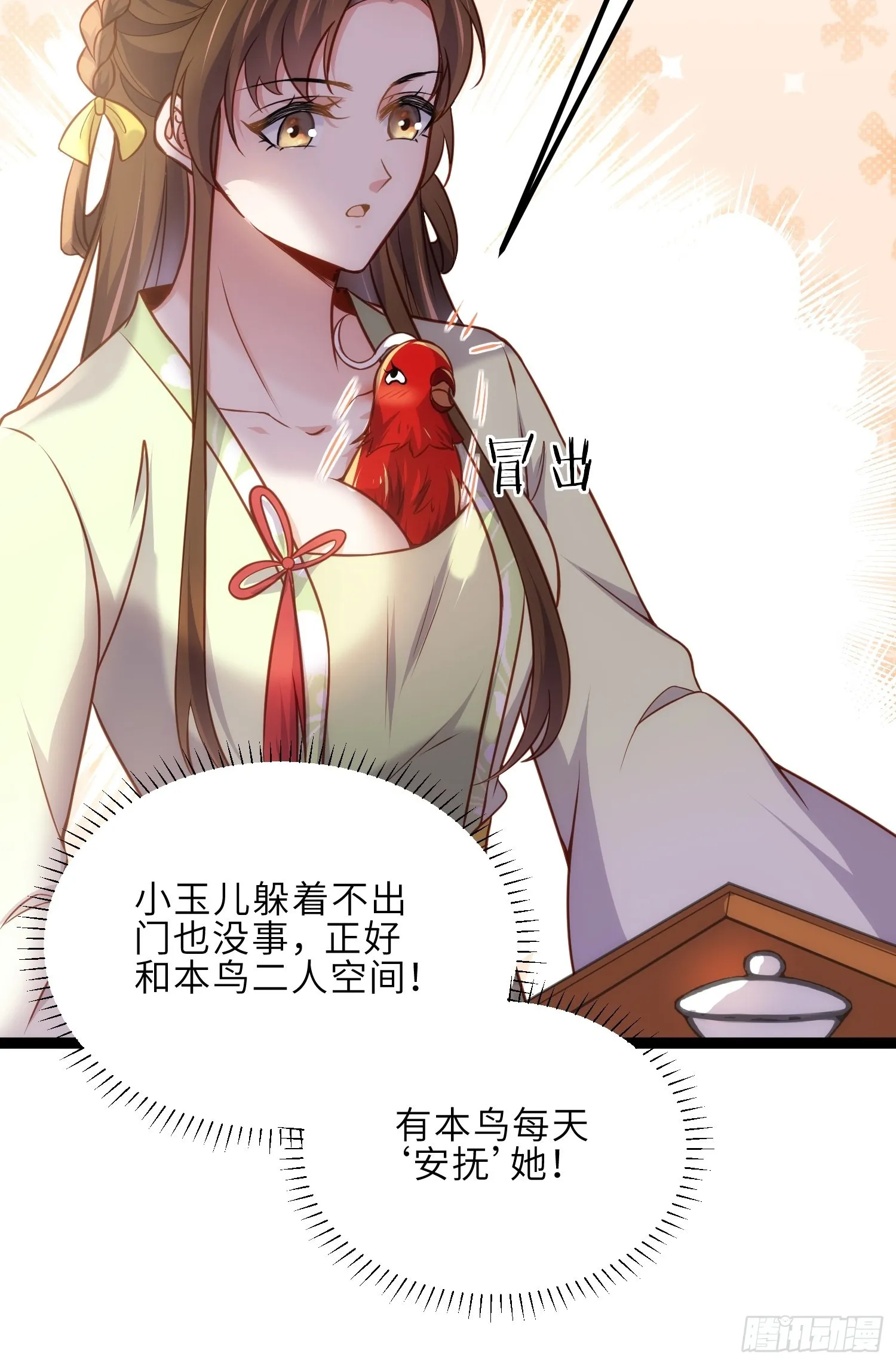 第240话 爷说啥就是啥 第22页